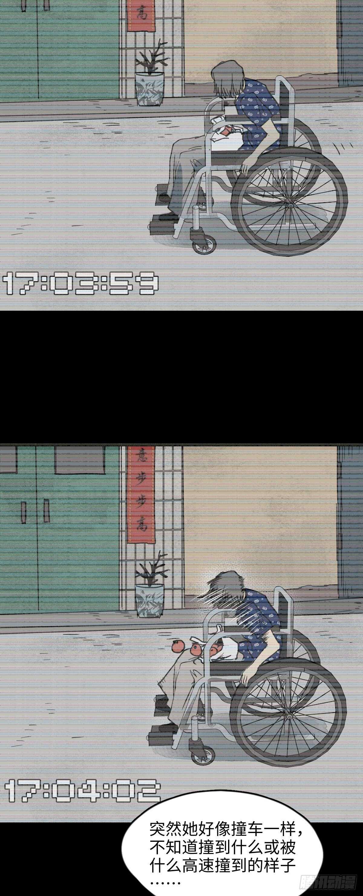 《怪奇笔记（怪奇脑洞集）》不受伤的男人 第40页