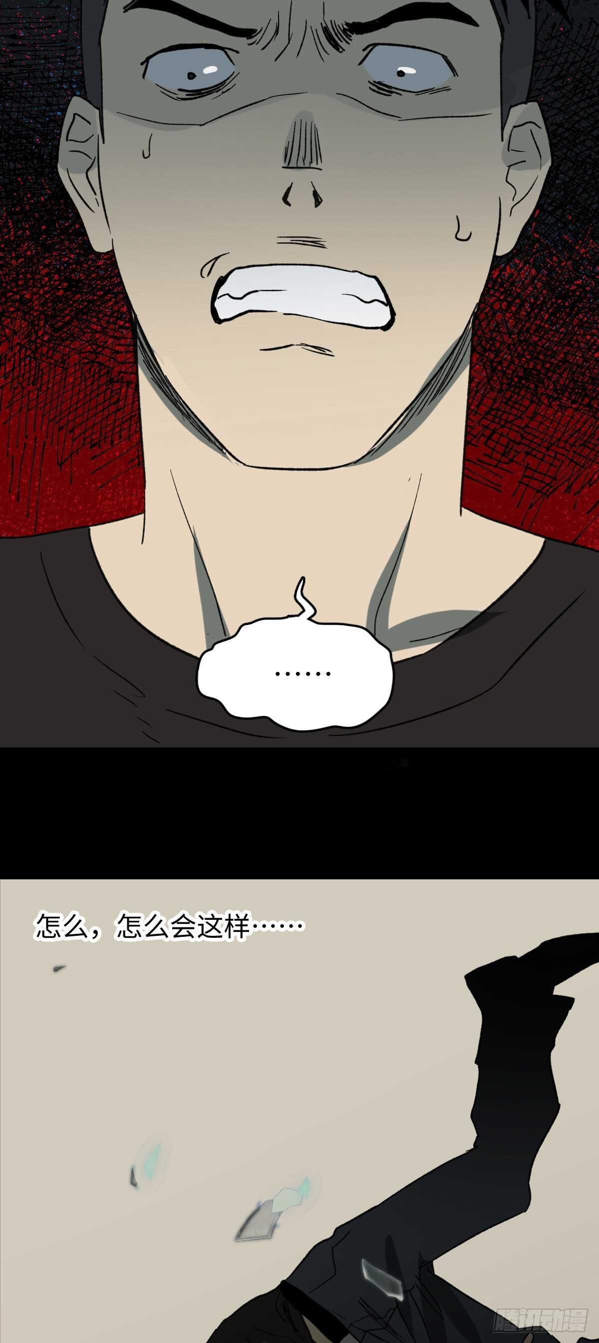 《怪奇笔记（怪奇脑洞集）》不受伤的男人 第42页
