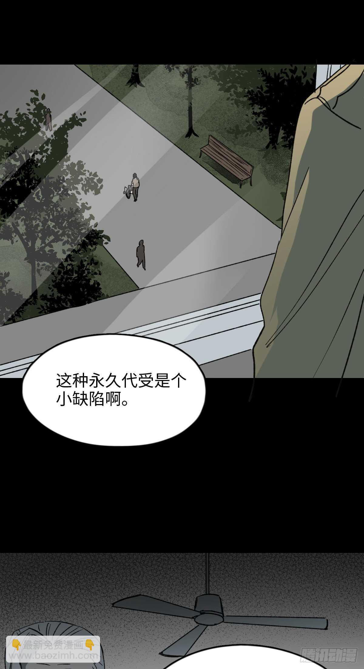 《怪奇笔记（怪奇脑洞集）》不受伤的男人 第50页