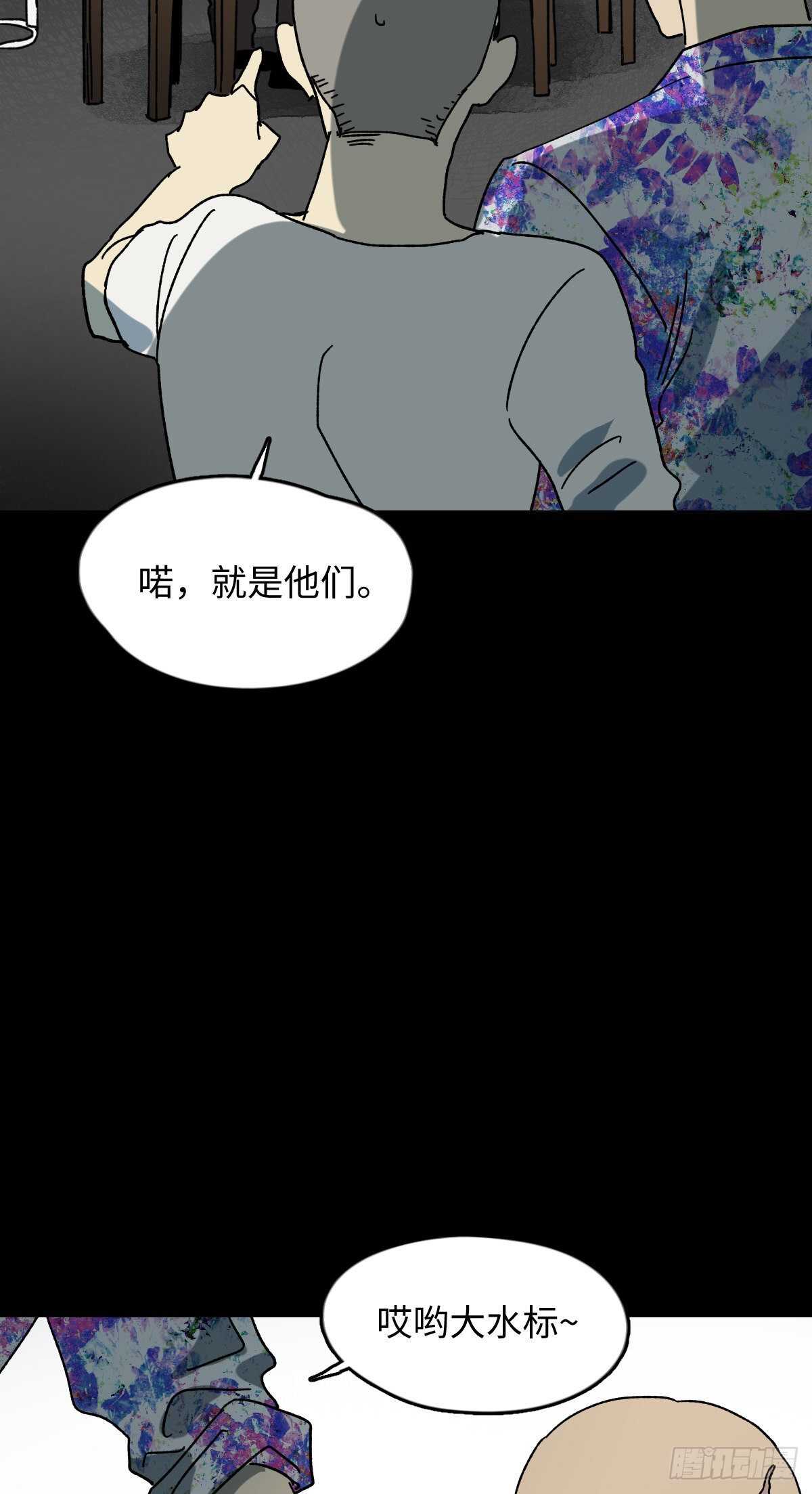 《怪奇笔记（怪奇脑洞集）》不受伤的男人 第5页