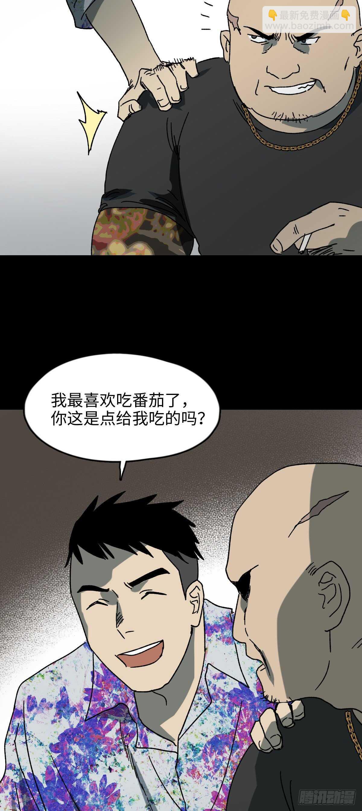 《怪奇笔记（怪奇脑洞集）》不受伤的男人 第6页