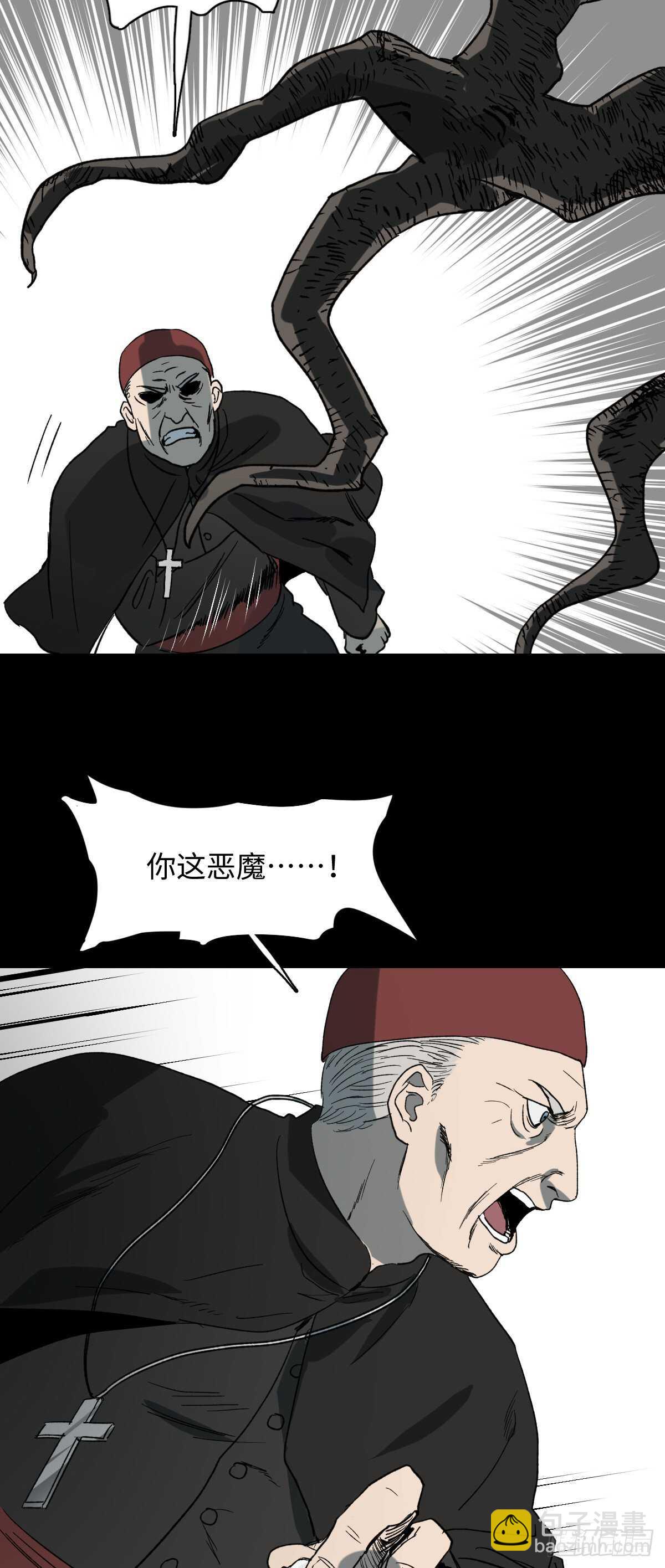 《怪奇笔记（怪奇脑洞集）》槲寄生（3） 第12页