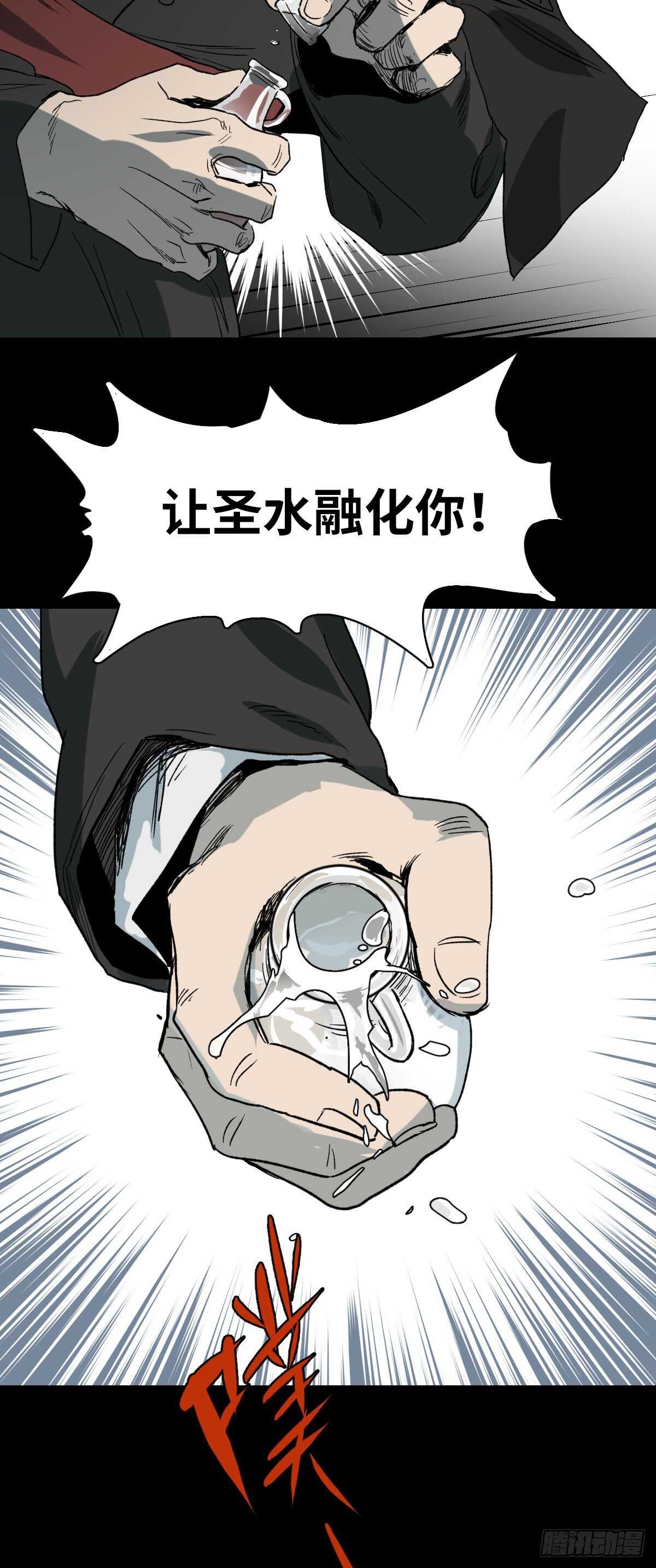《怪奇笔记（怪奇脑洞集）》槲寄生（3） 第13页