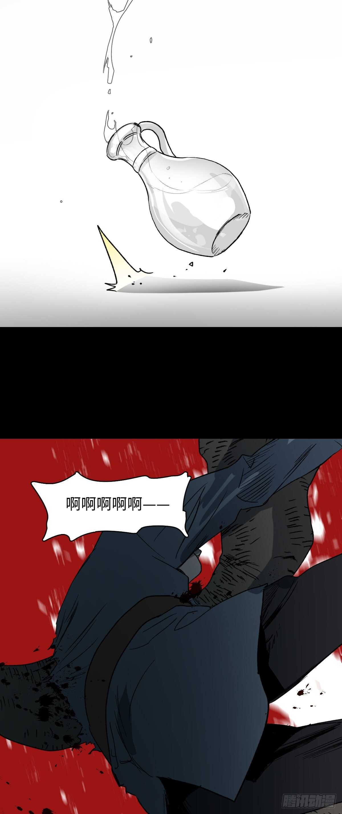 《怪奇笔记（怪奇脑洞集）》槲寄生（3） 第18页