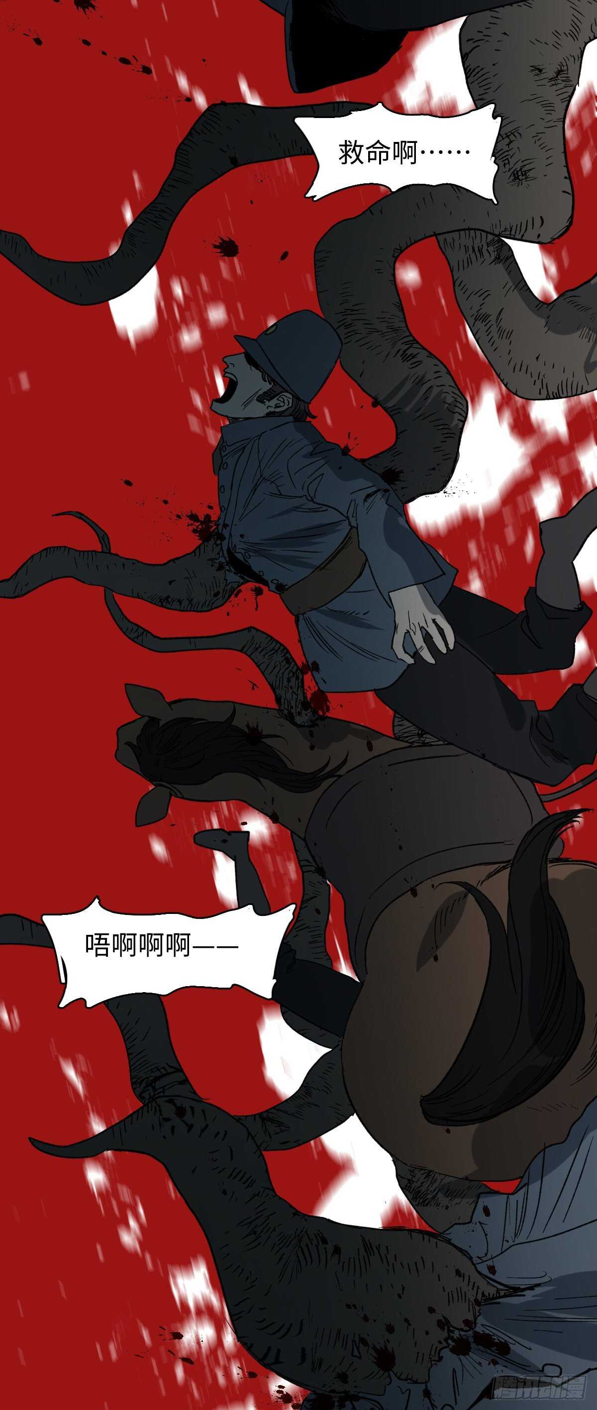《怪奇笔记（怪奇脑洞集）》槲寄生（3） 第19页