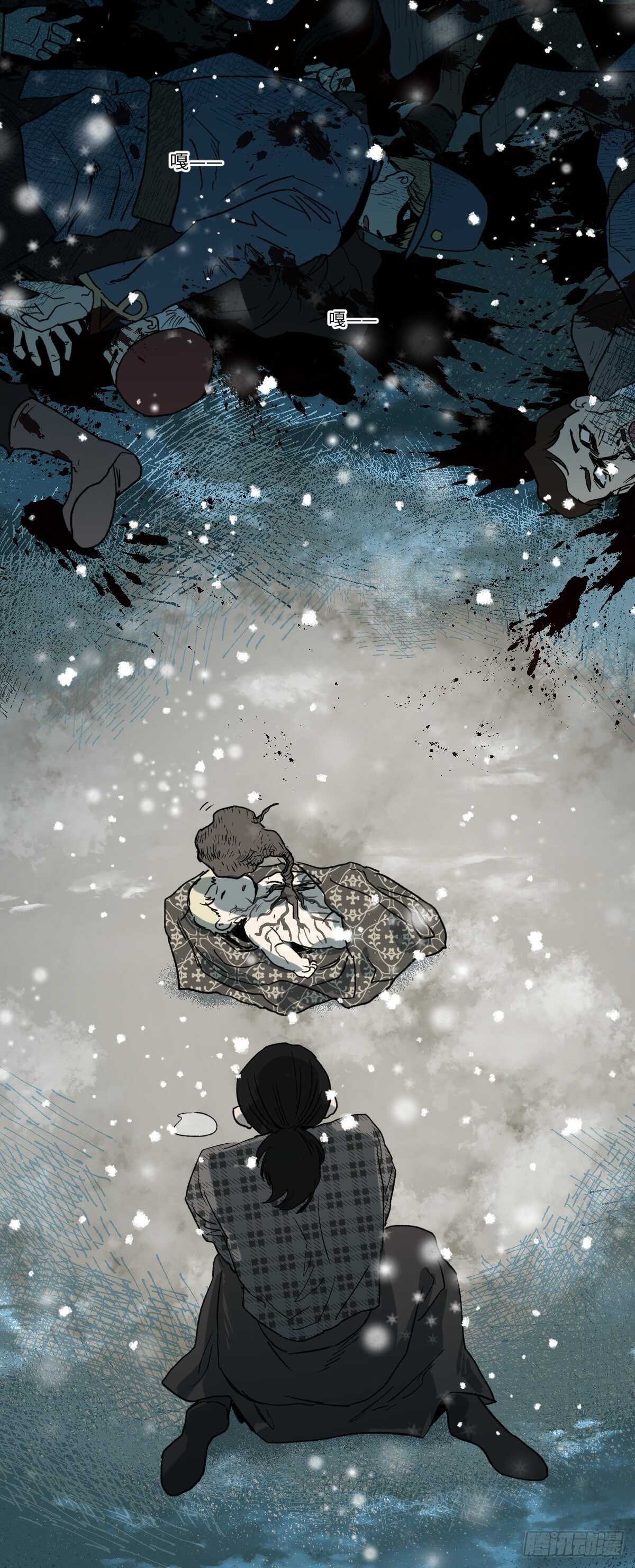 《怪奇笔记（怪奇脑洞集）》槲寄生（3） 第22页