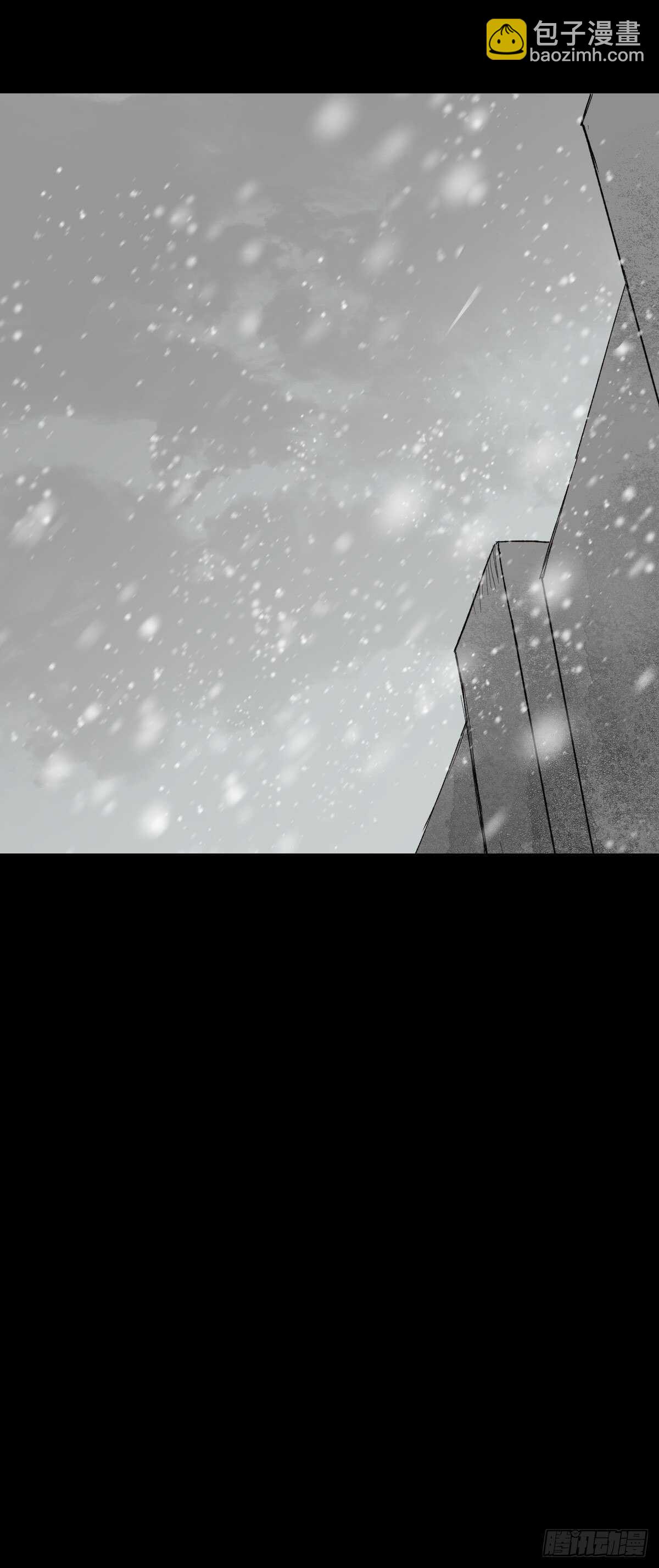 《怪奇笔记（怪奇脑洞集）》槲寄生（3） 第26页