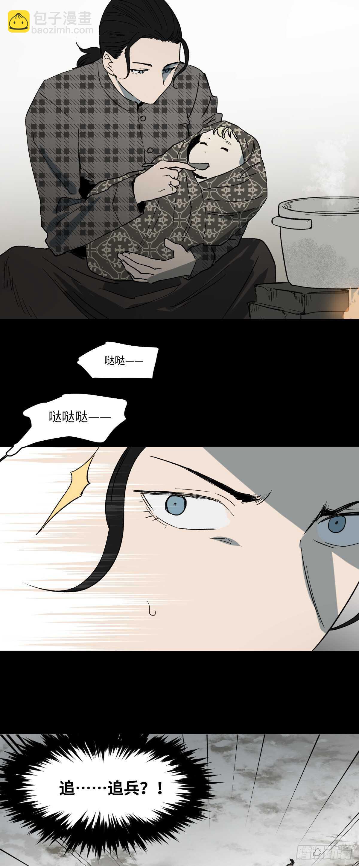 《怪奇笔记（怪奇脑洞集）》槲寄生（3） 第2页