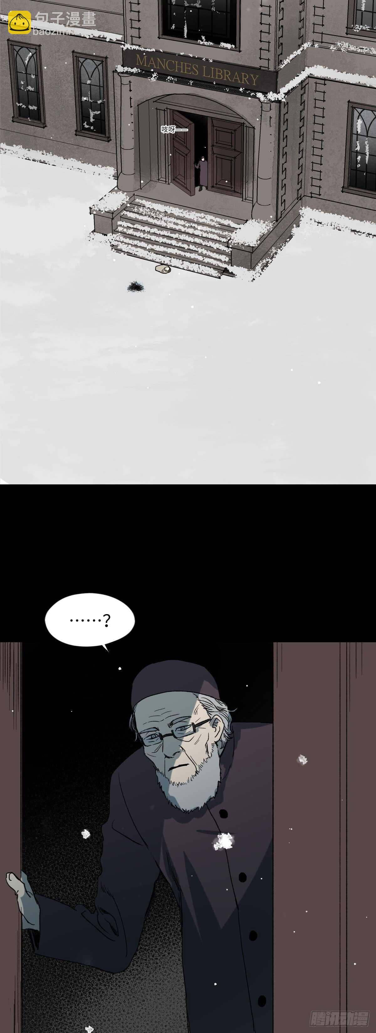 《怪奇笔记（怪奇脑洞集）》槲寄生（3） 第37页