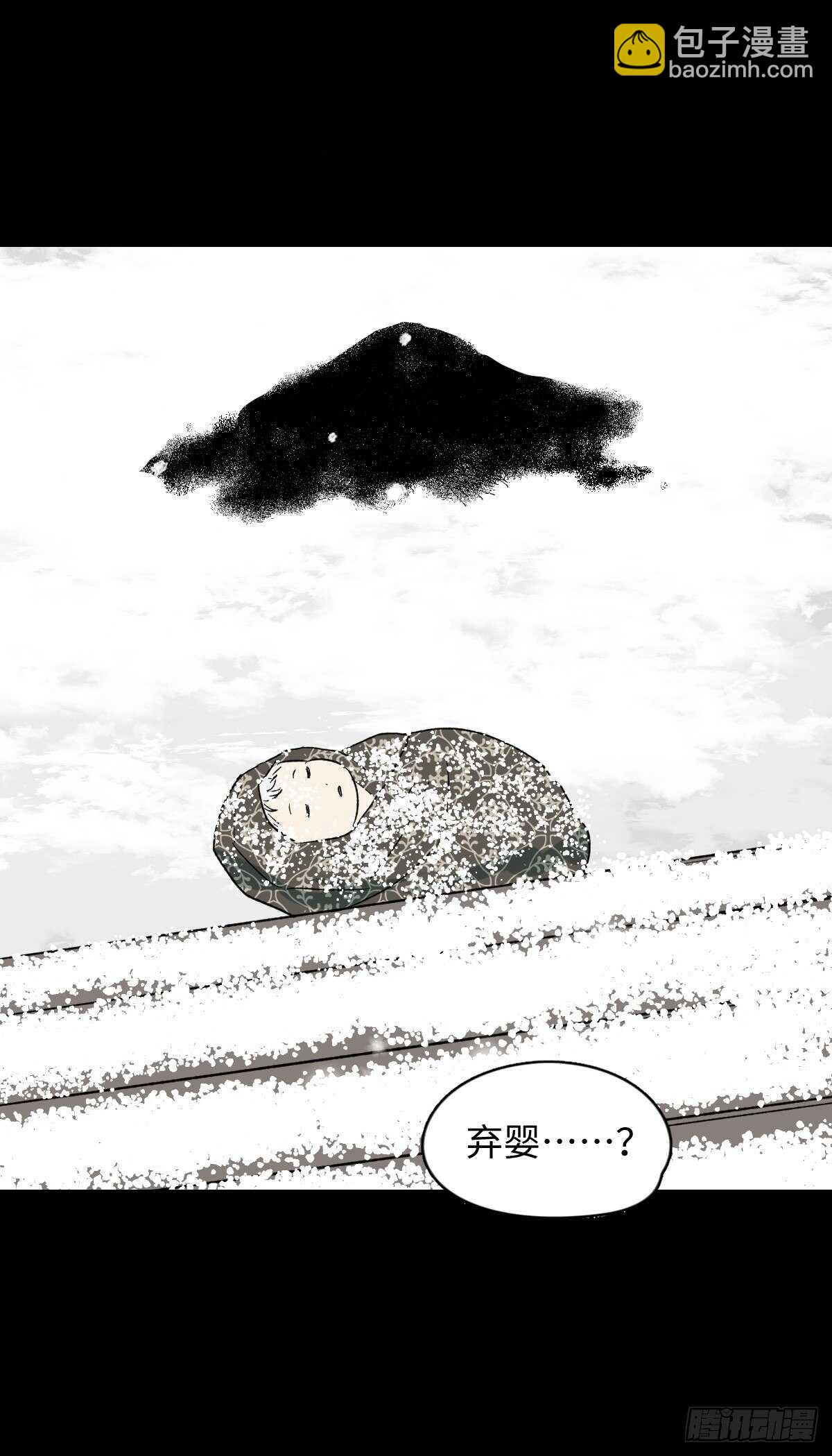 《怪奇笔记（怪奇脑洞集）》槲寄生（3） 第38页
