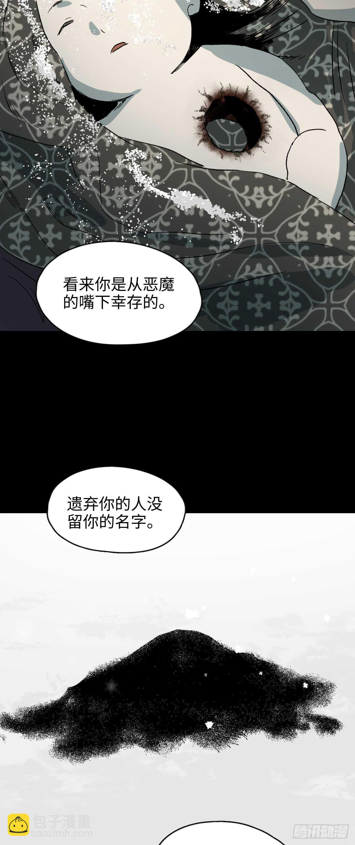 《怪奇笔记（怪奇脑洞集）》槲寄生（3） 第40页