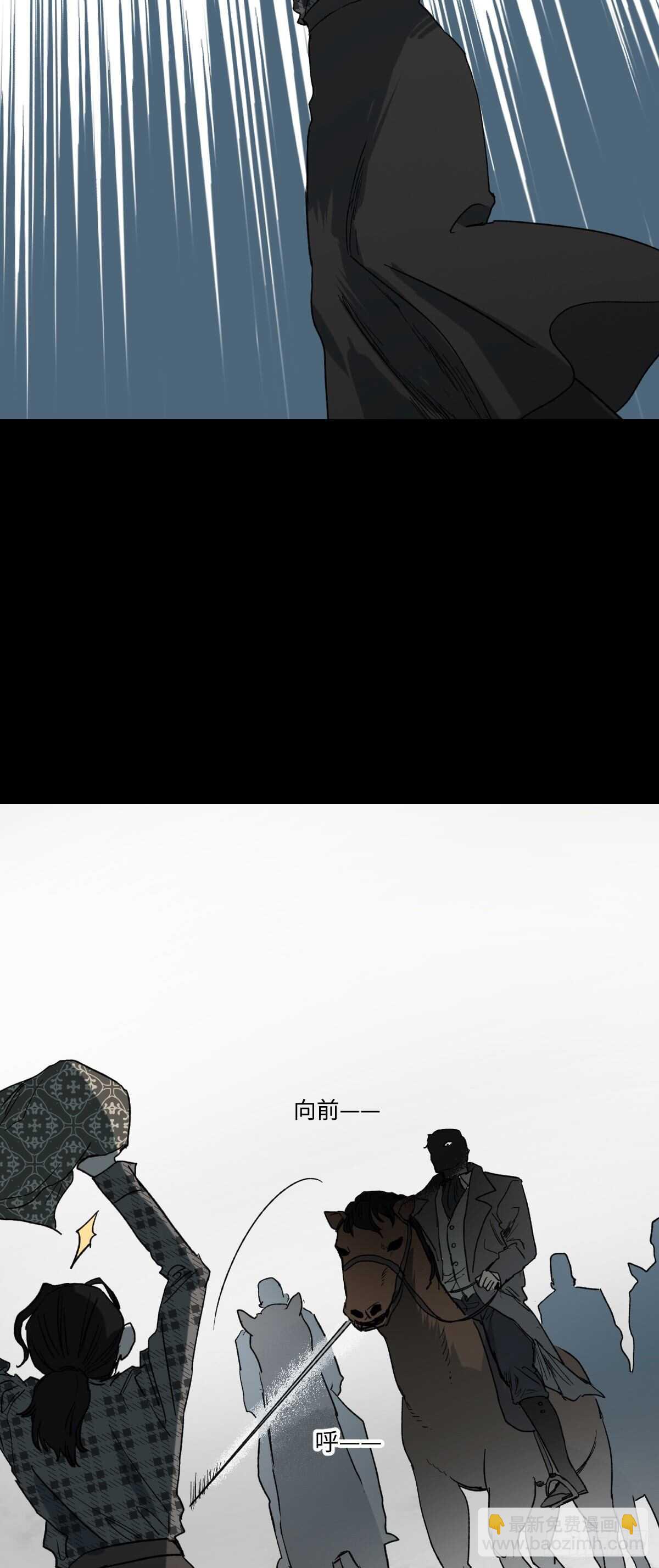 《怪奇笔记（怪奇脑洞集）》槲寄生（3） 第4页