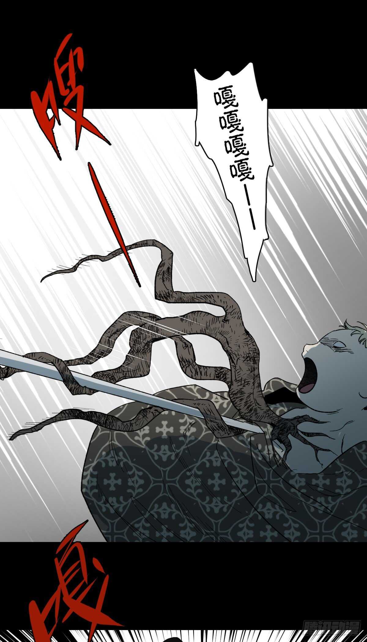 《怪奇笔记（怪奇脑洞集）》槲寄生（3） 第8页