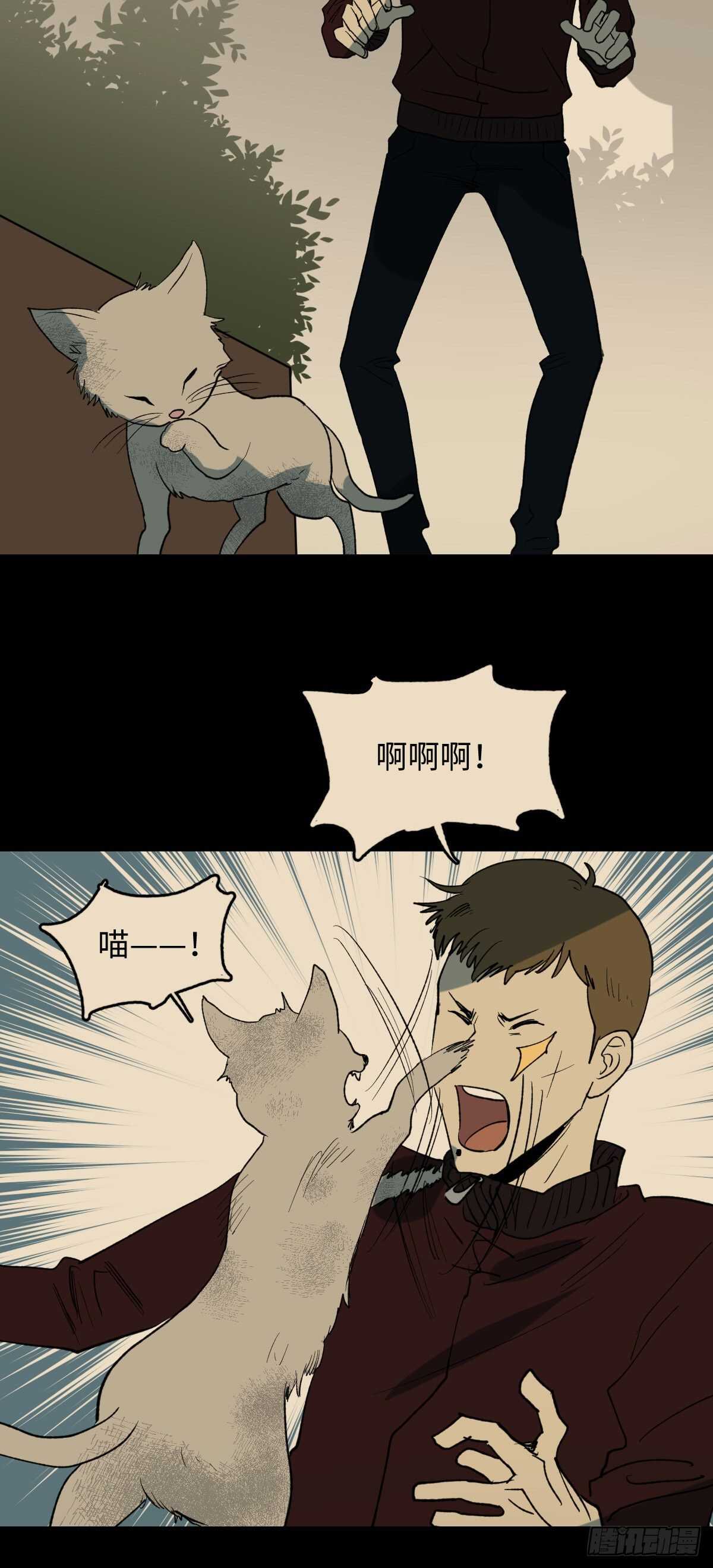 《怪奇笔记（怪奇脑洞集）》死神的粉笔 第11页