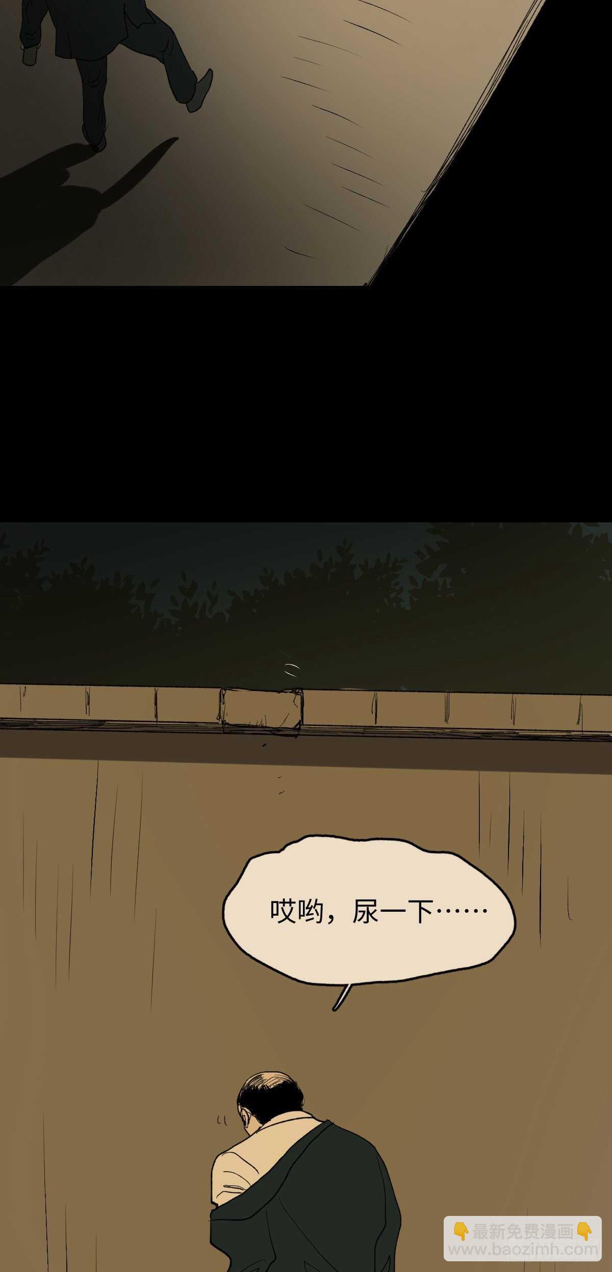 《怪奇笔记（怪奇脑洞集）》死神的粉笔 第18页