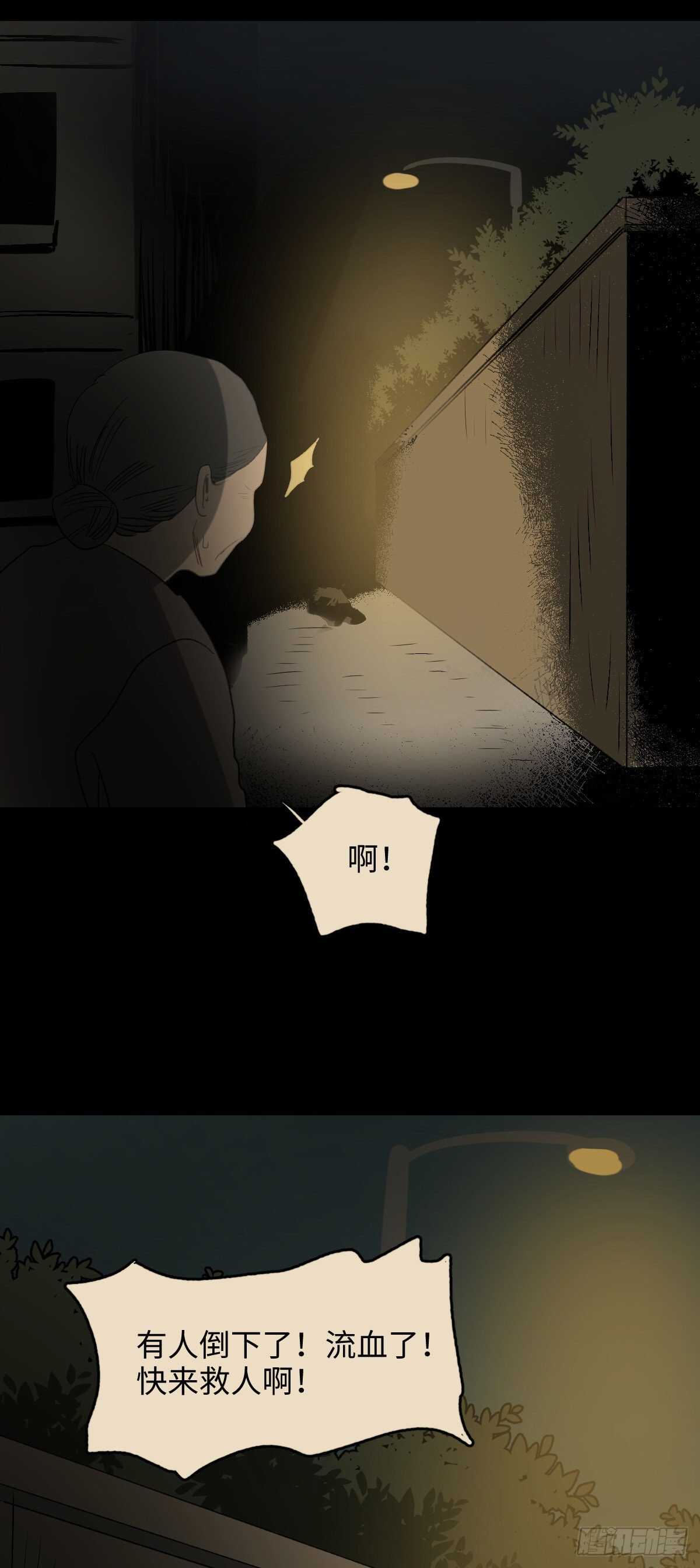 《怪奇笔记（怪奇脑洞集）》死神的粉笔 第22页