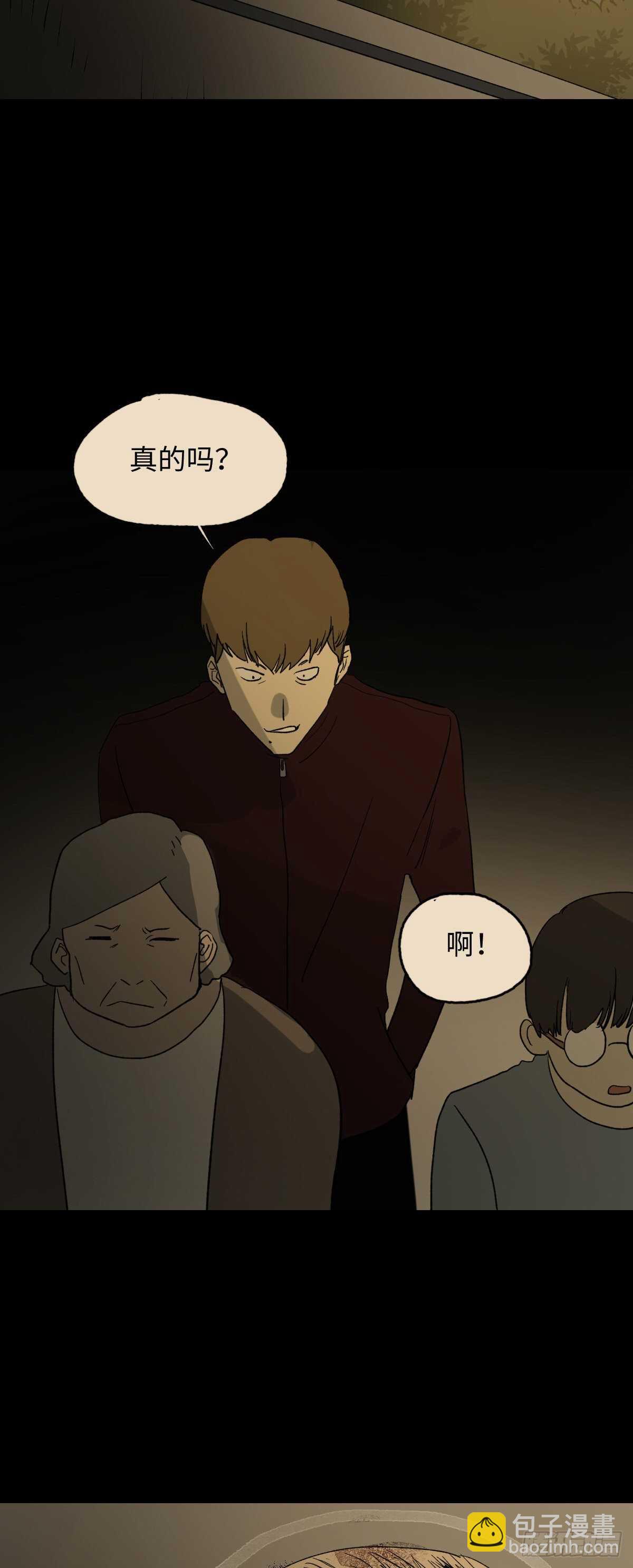 《怪奇笔记（怪奇脑洞集）》死神的粉笔 第23页