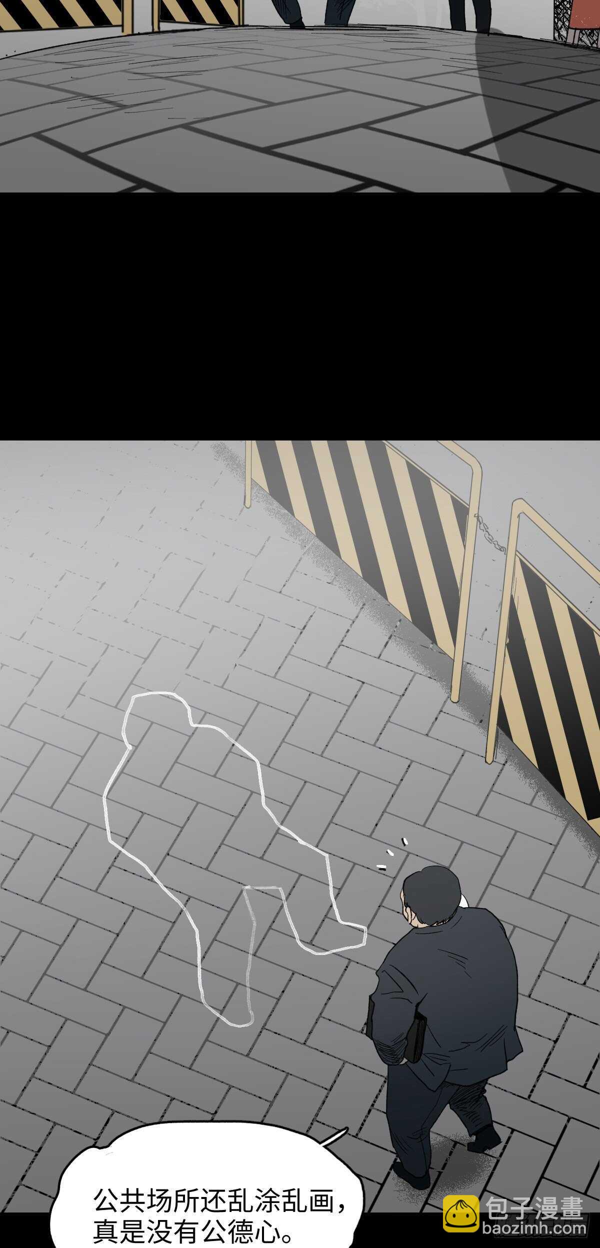 《怪奇笔记（怪奇脑洞集）》死神的粉笔 第2页