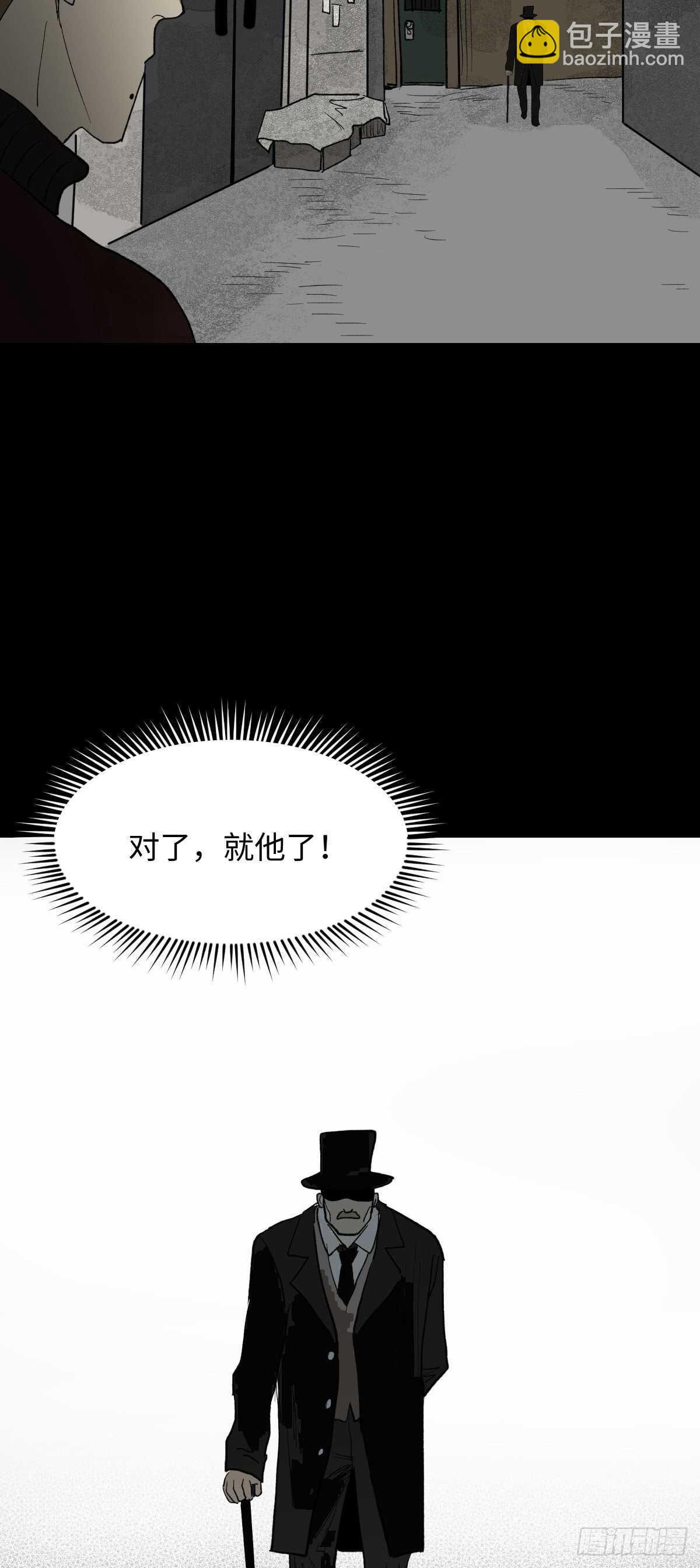《怪奇笔记（怪奇脑洞集）》死神的粉笔 第30页