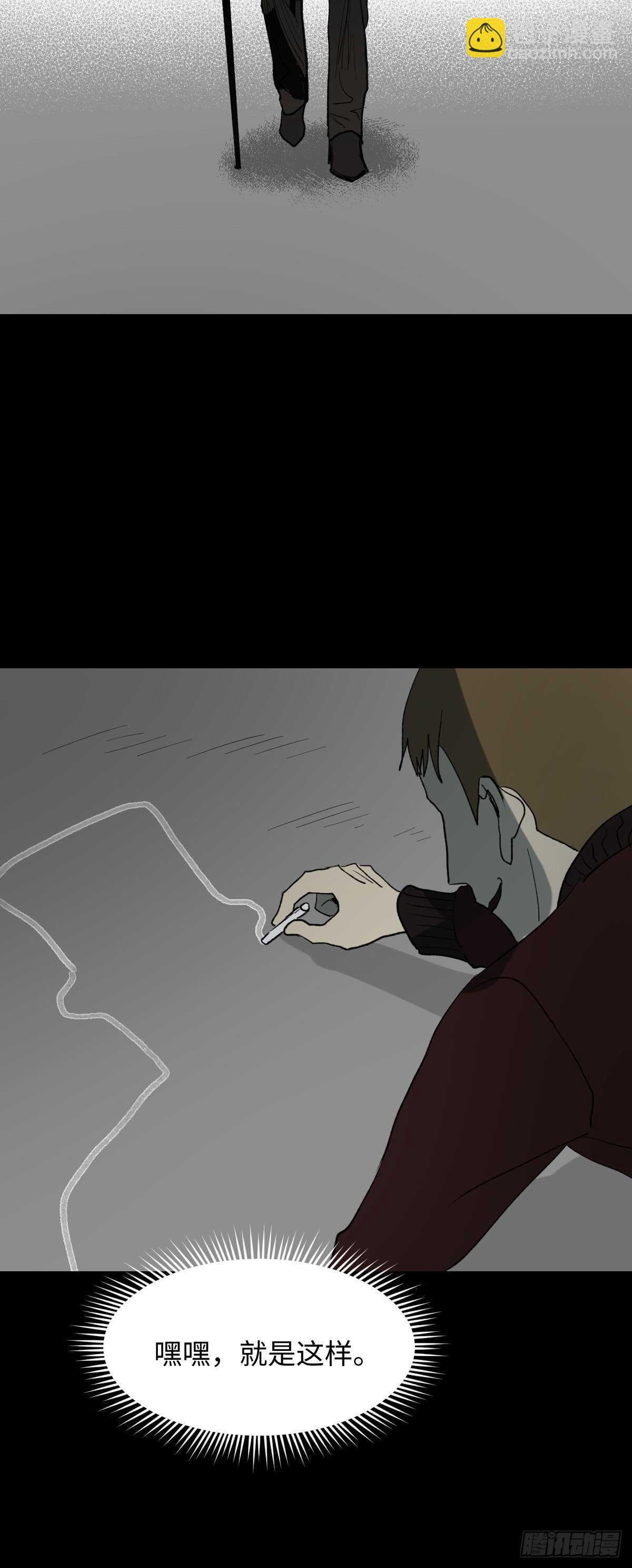 《怪奇笔记（怪奇脑洞集）》死神的粉笔 第31页