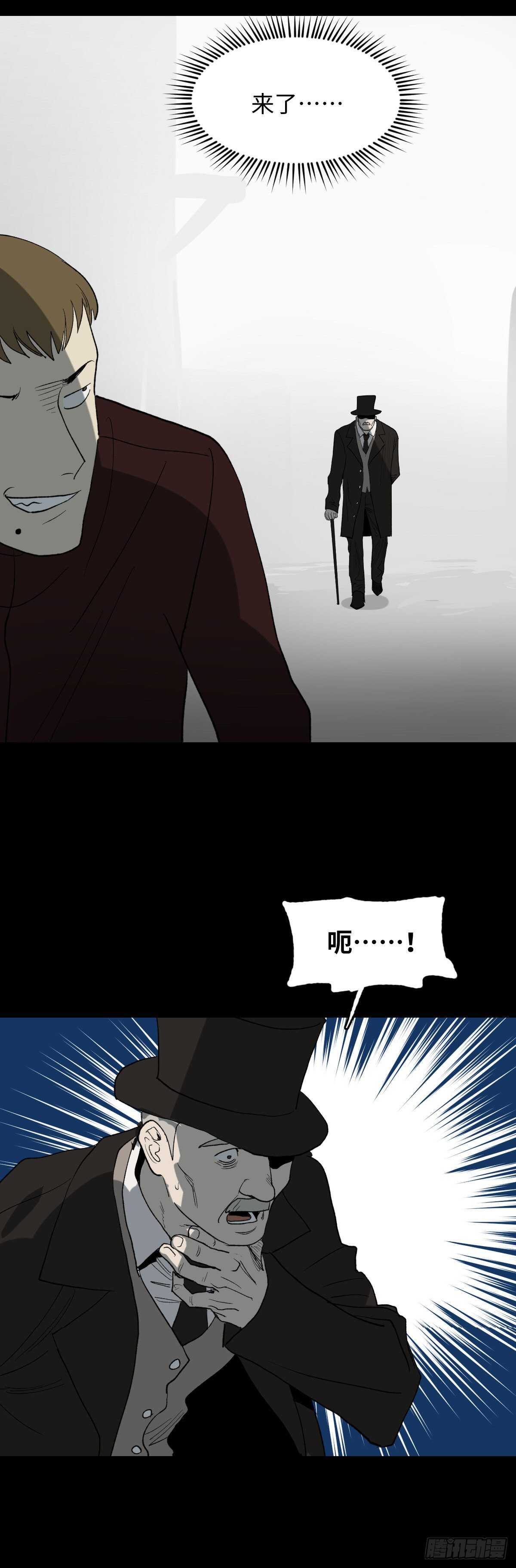 《怪奇笔记（怪奇脑洞集）》死神的粉笔 第32页