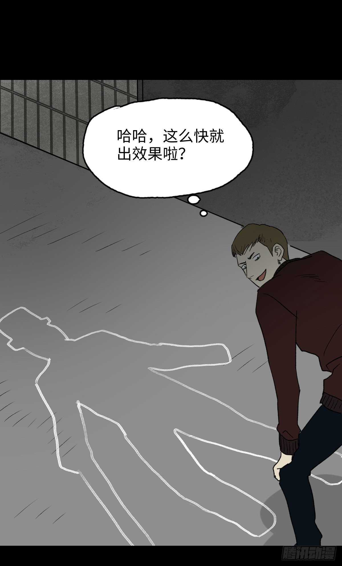 《怪奇笔记（怪奇脑洞集）》死神的粉笔 第33页