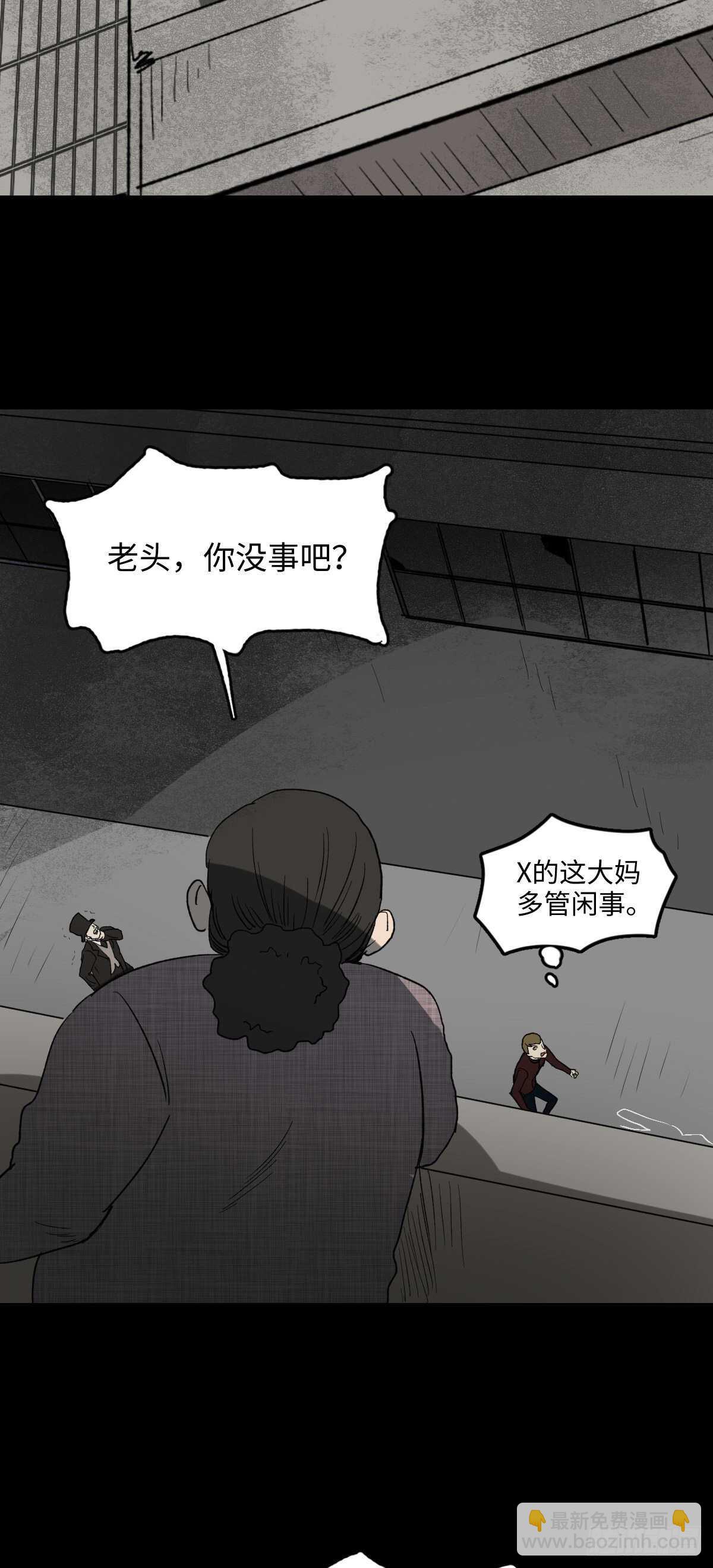 《怪奇笔记（怪奇脑洞集）》死神的粉笔 第35页