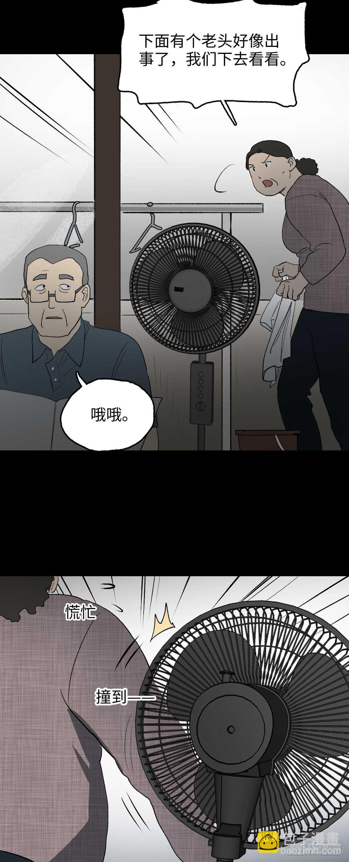 《怪奇笔记（怪奇脑洞集）》死神的粉笔 第36页