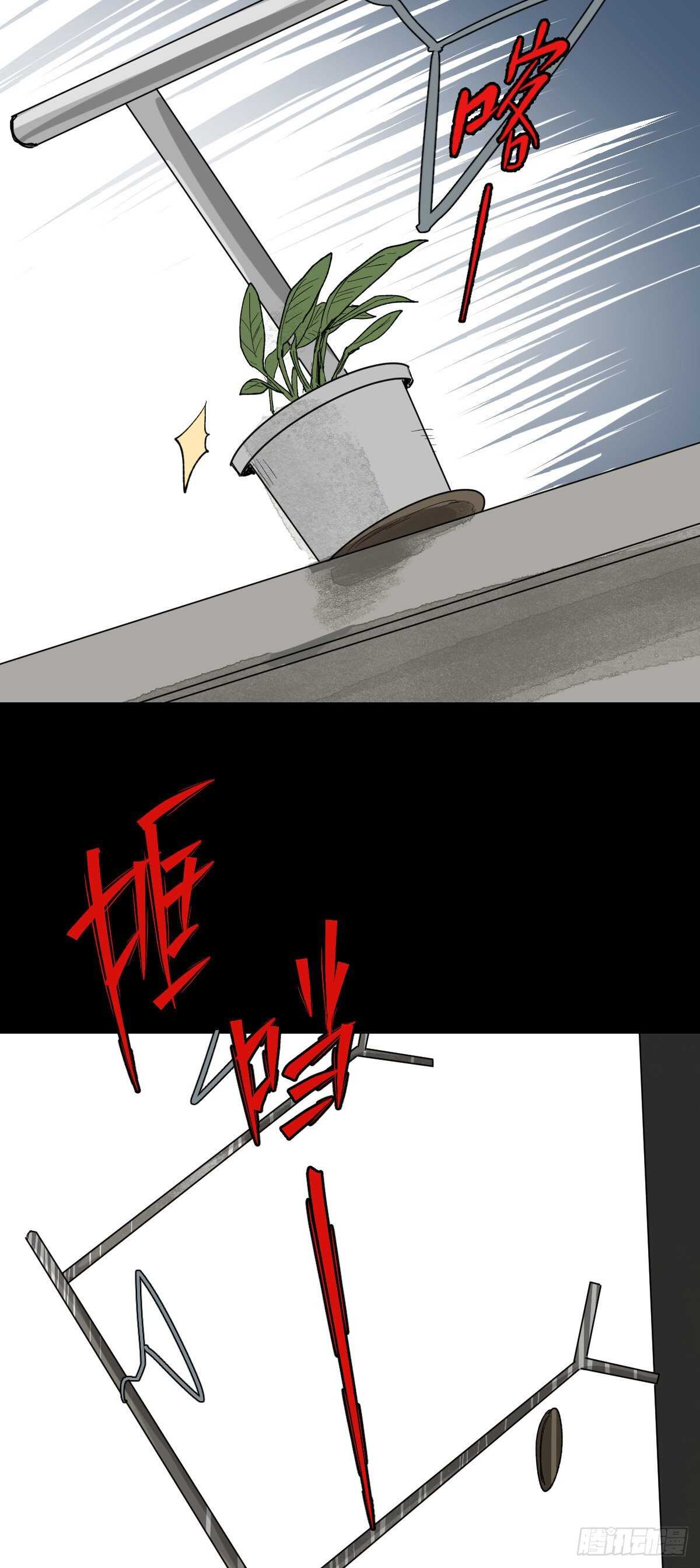 《怪奇笔记（怪奇脑洞集）》死神的粉笔 第38页