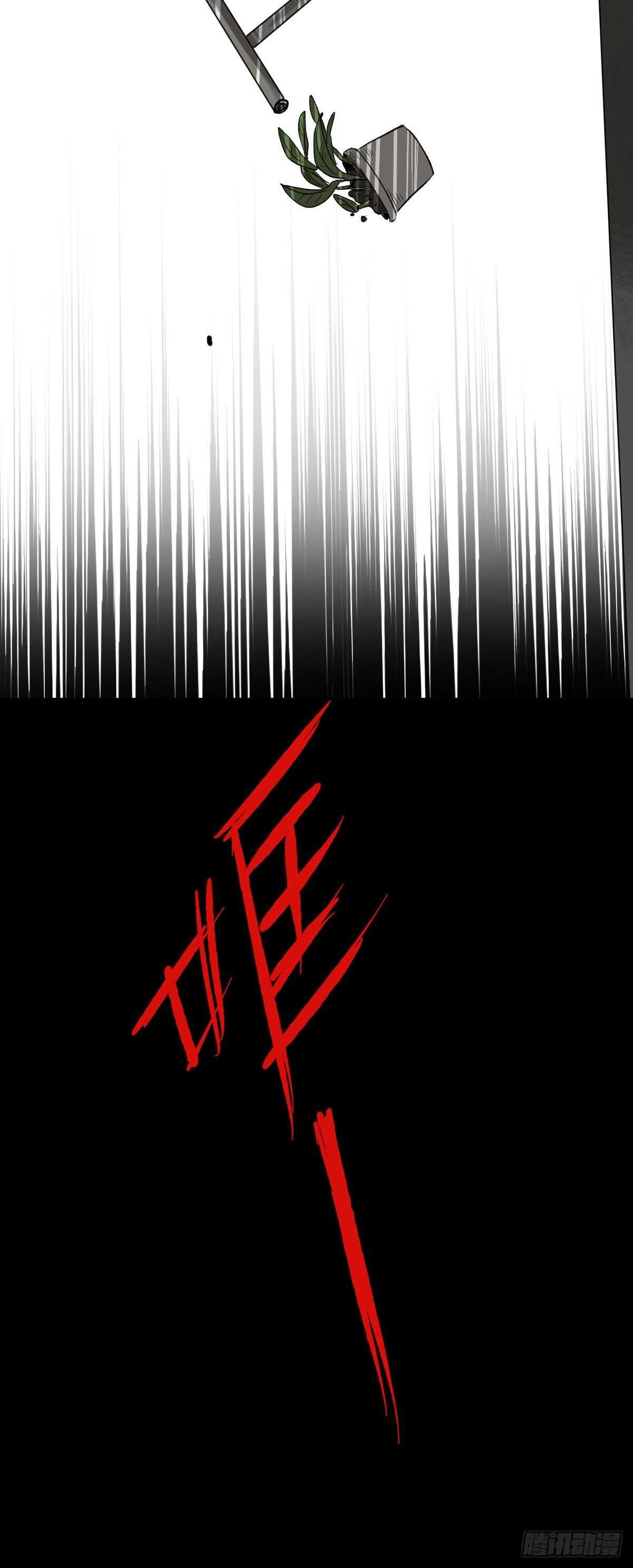 《怪奇笔记（怪奇脑洞集）》死神的粉笔 第39页