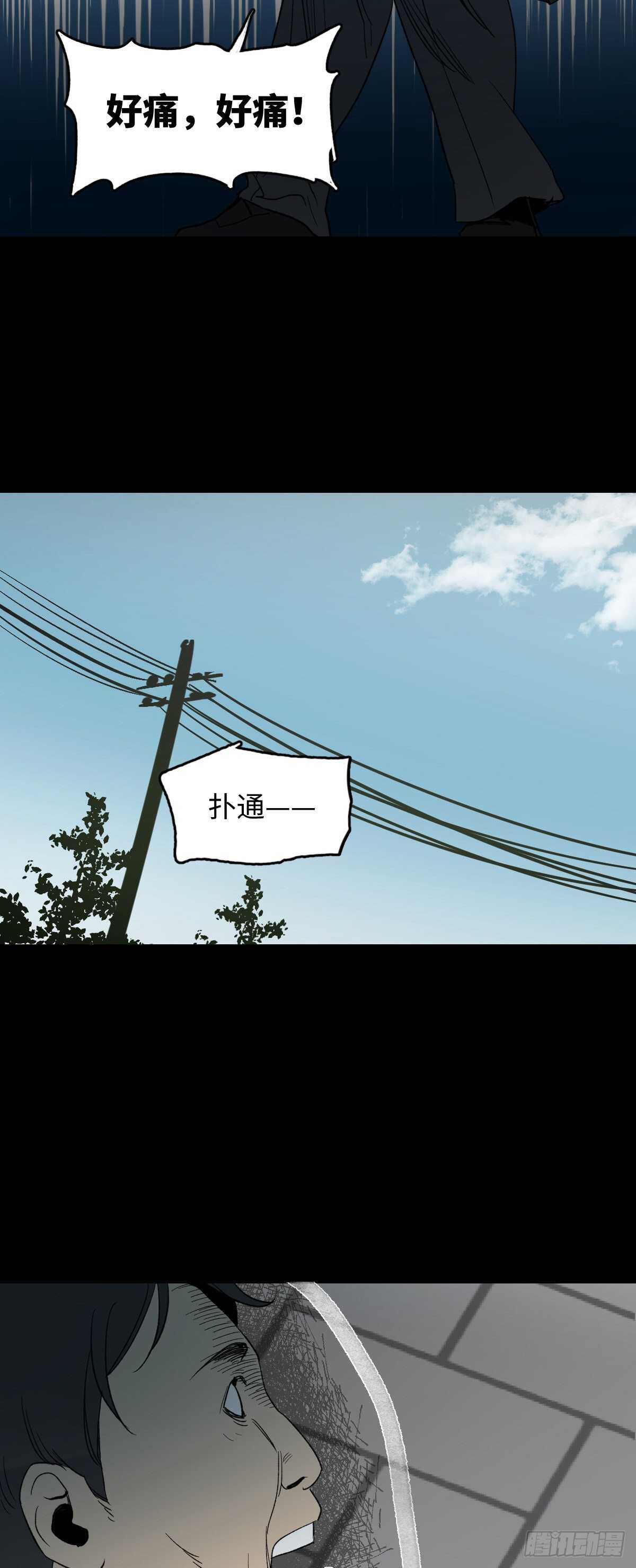 《怪奇笔记（怪奇脑洞集）》死神的粉笔 第4页