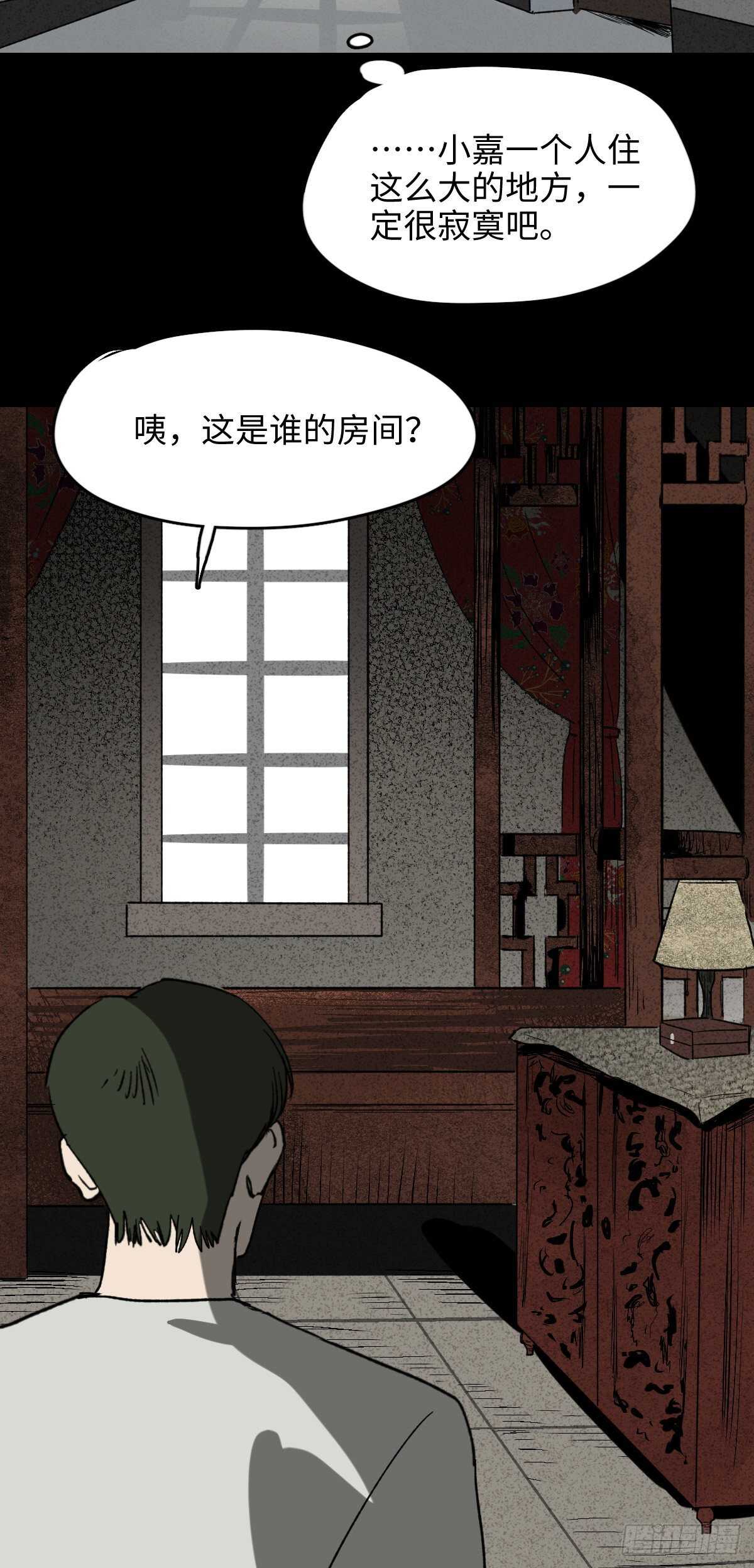 《怪奇笔记（怪奇脑洞集）》椅人 第10页