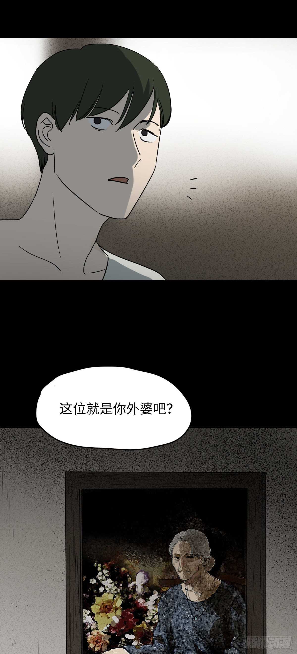 《怪奇笔记（怪奇脑洞集）》椅人 第3页