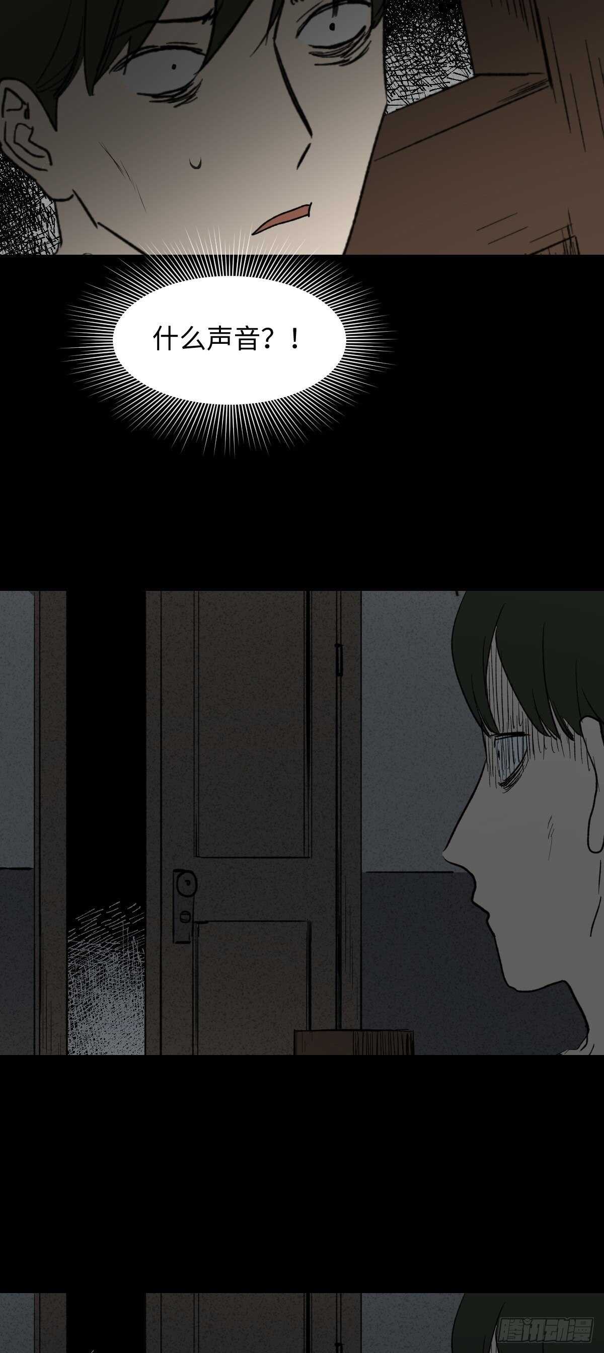 《怪奇笔记（怪奇脑洞集）》椅人 第40页