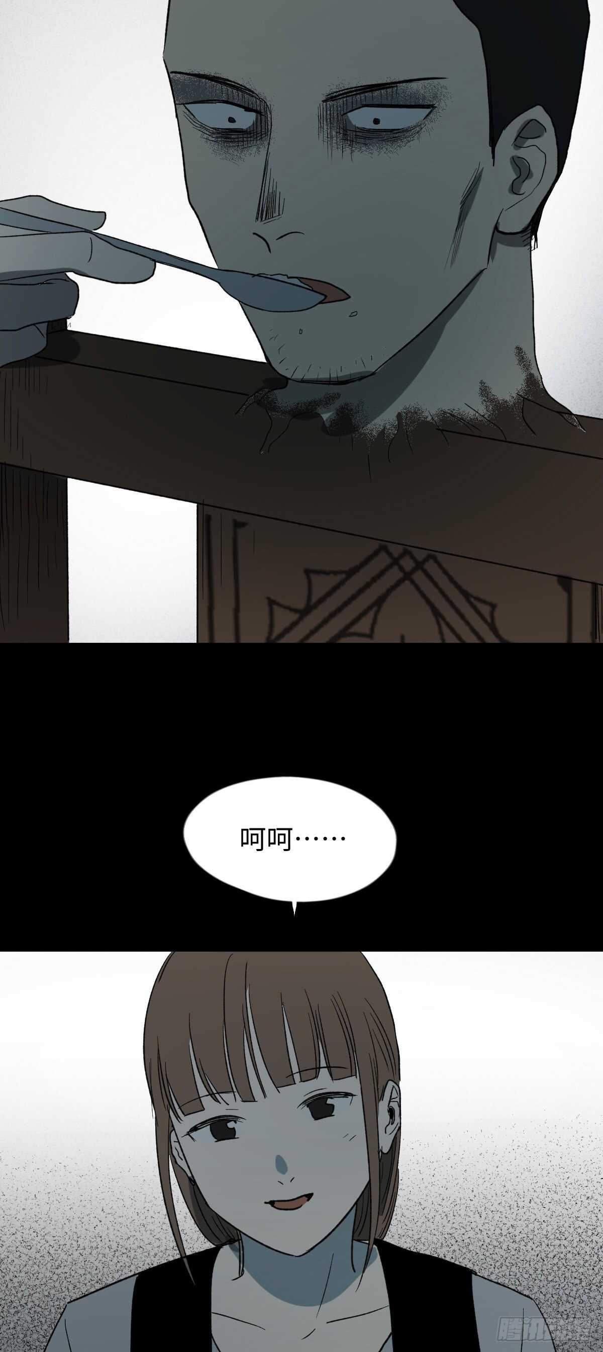 《怪奇笔记（怪奇脑洞集）》椅人 第48页