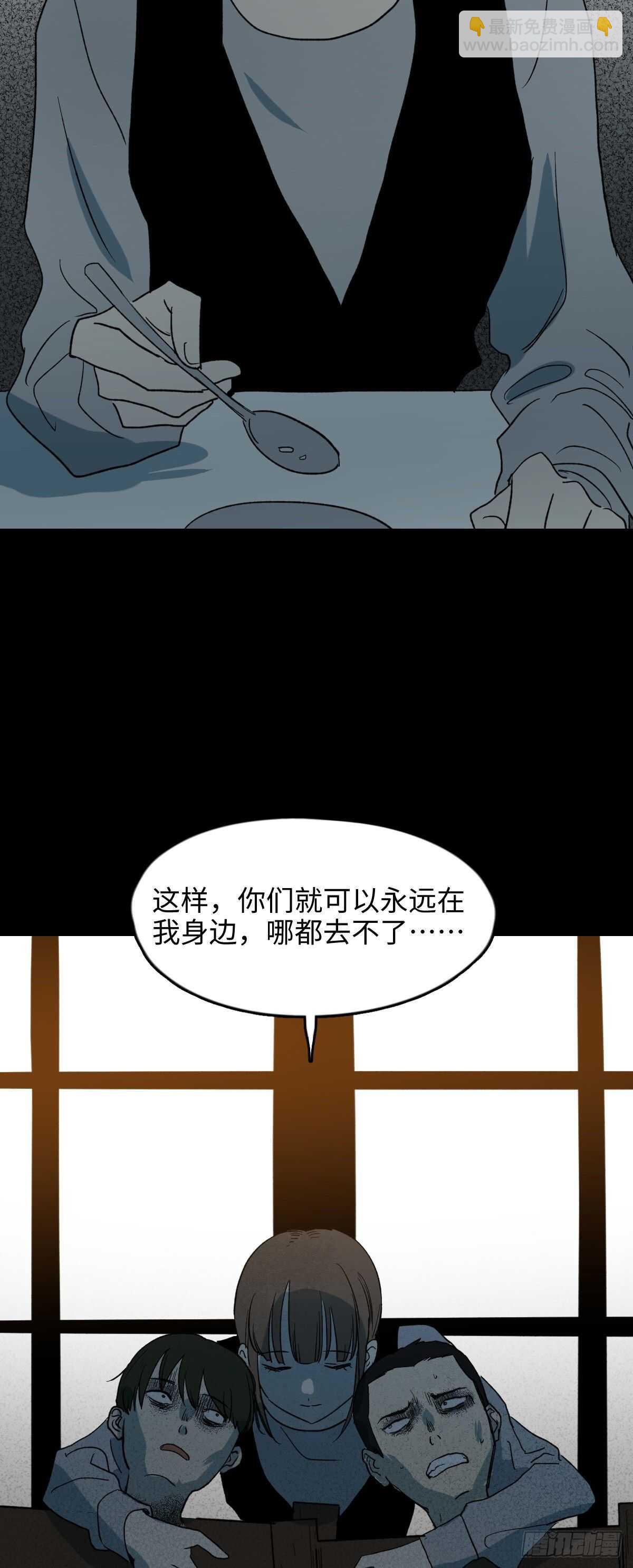 《怪奇笔记（怪奇脑洞集）》椅人 第49页