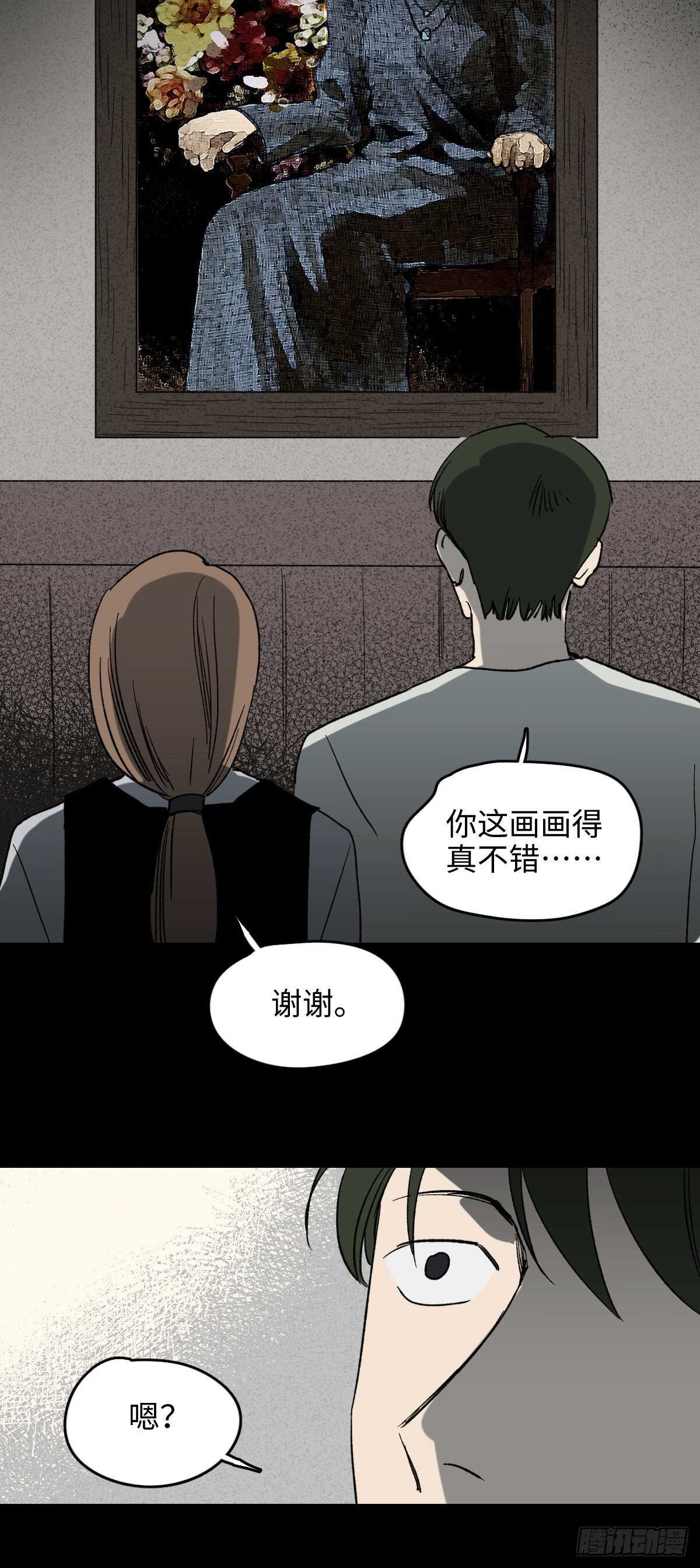《怪奇笔记（怪奇脑洞集）》椅人 第6页