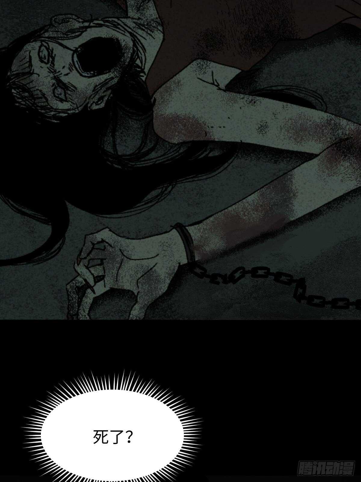 《怪奇笔记（怪奇脑洞集）》楼上的房间（2） 第17页