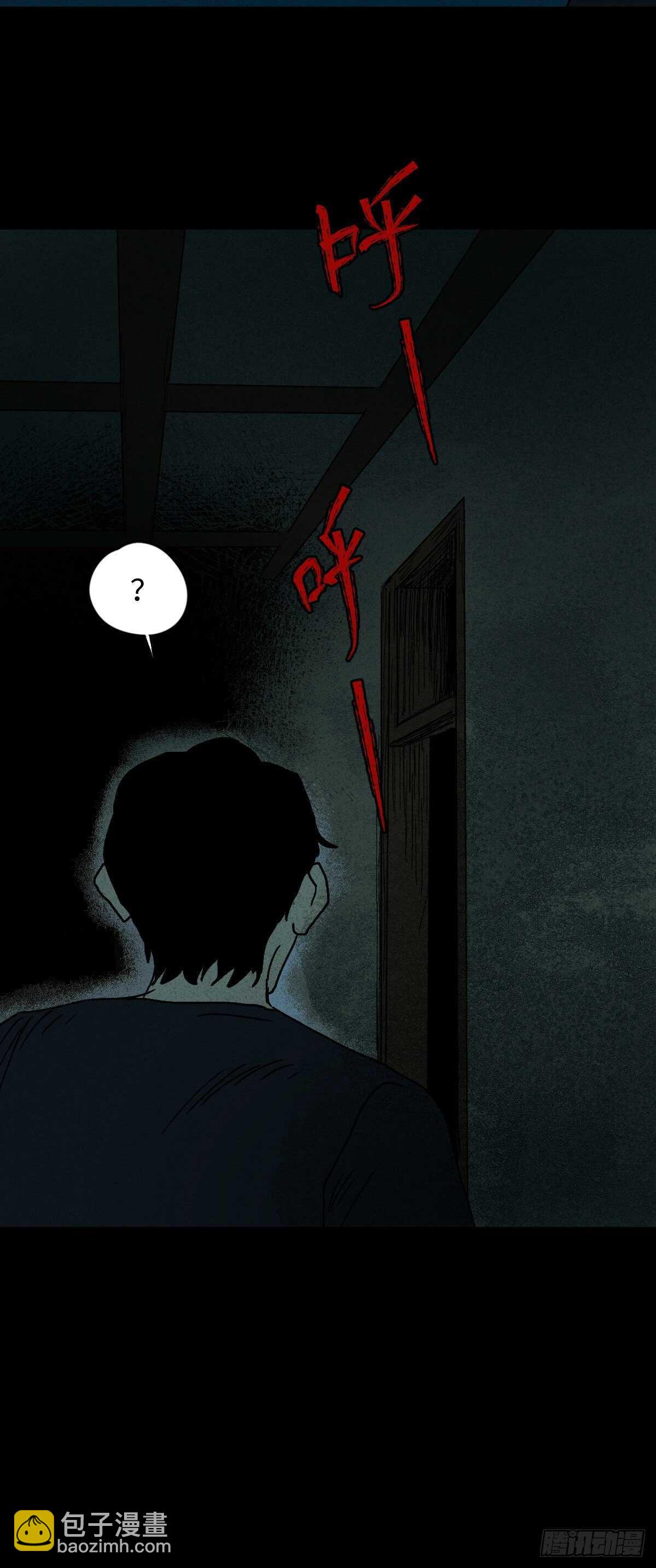 《怪奇笔记（怪奇脑洞集）》楼上的房间（2） 第20页