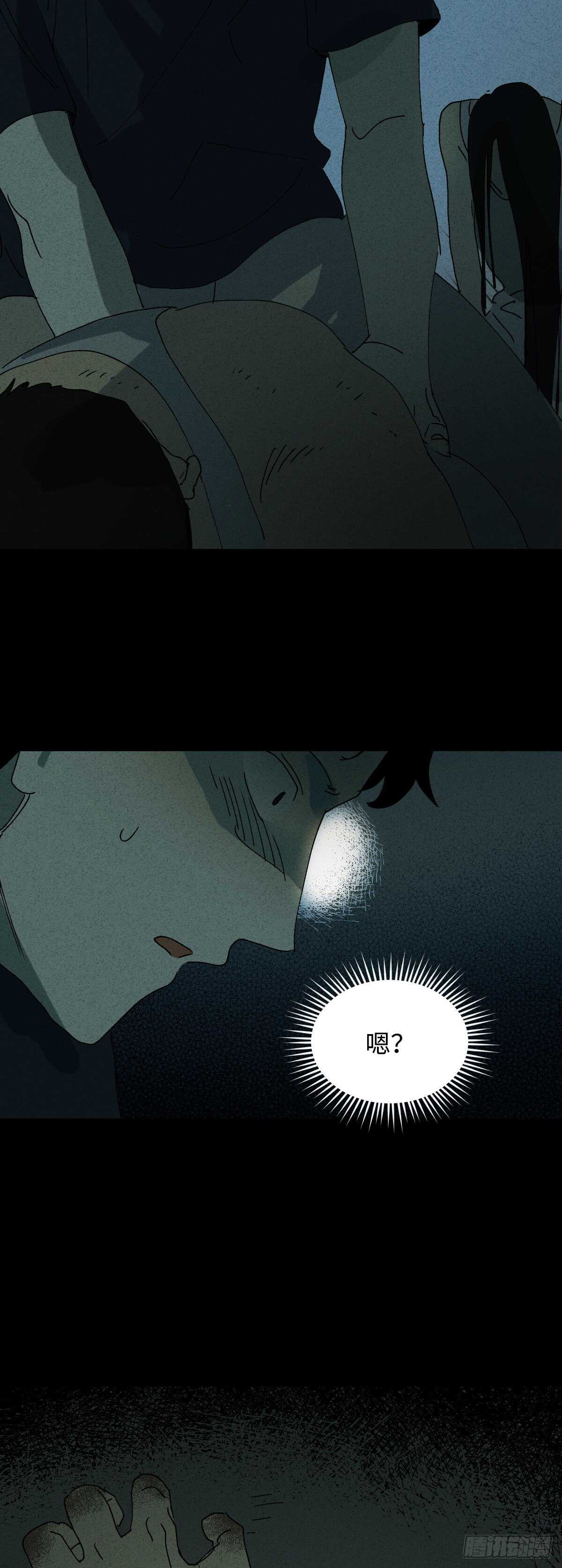 《怪奇笔记（怪奇脑洞集）》楼上的房间（2） 第32页