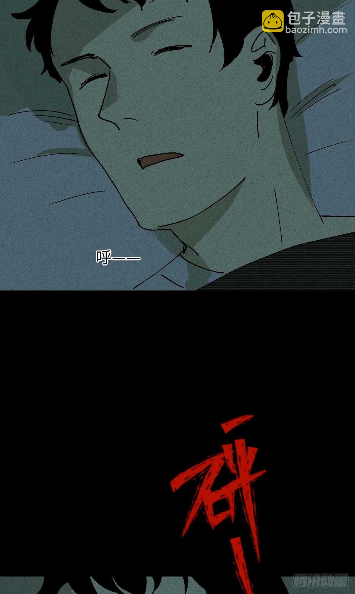 《怪奇笔记（怪奇脑洞集）》楼上的房间（1） 第15页