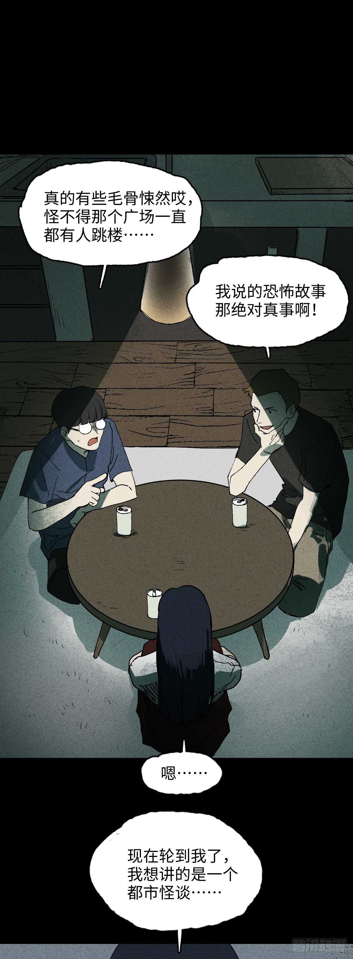 《怪奇笔记（怪奇脑洞集）》楼上的房间（1） 第1页