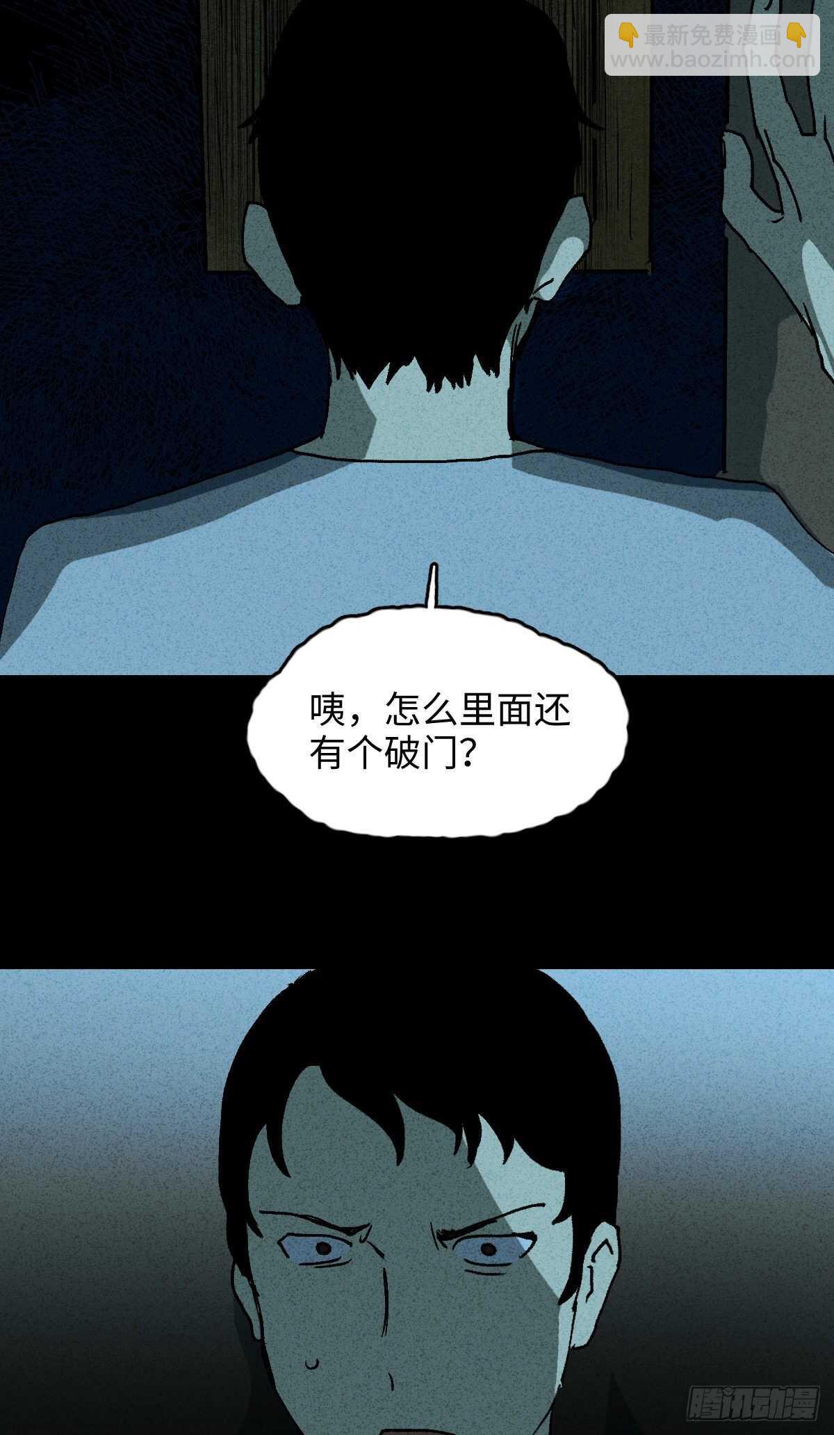 《怪奇笔记（怪奇脑洞集）》楼上的房间（1） 第22页