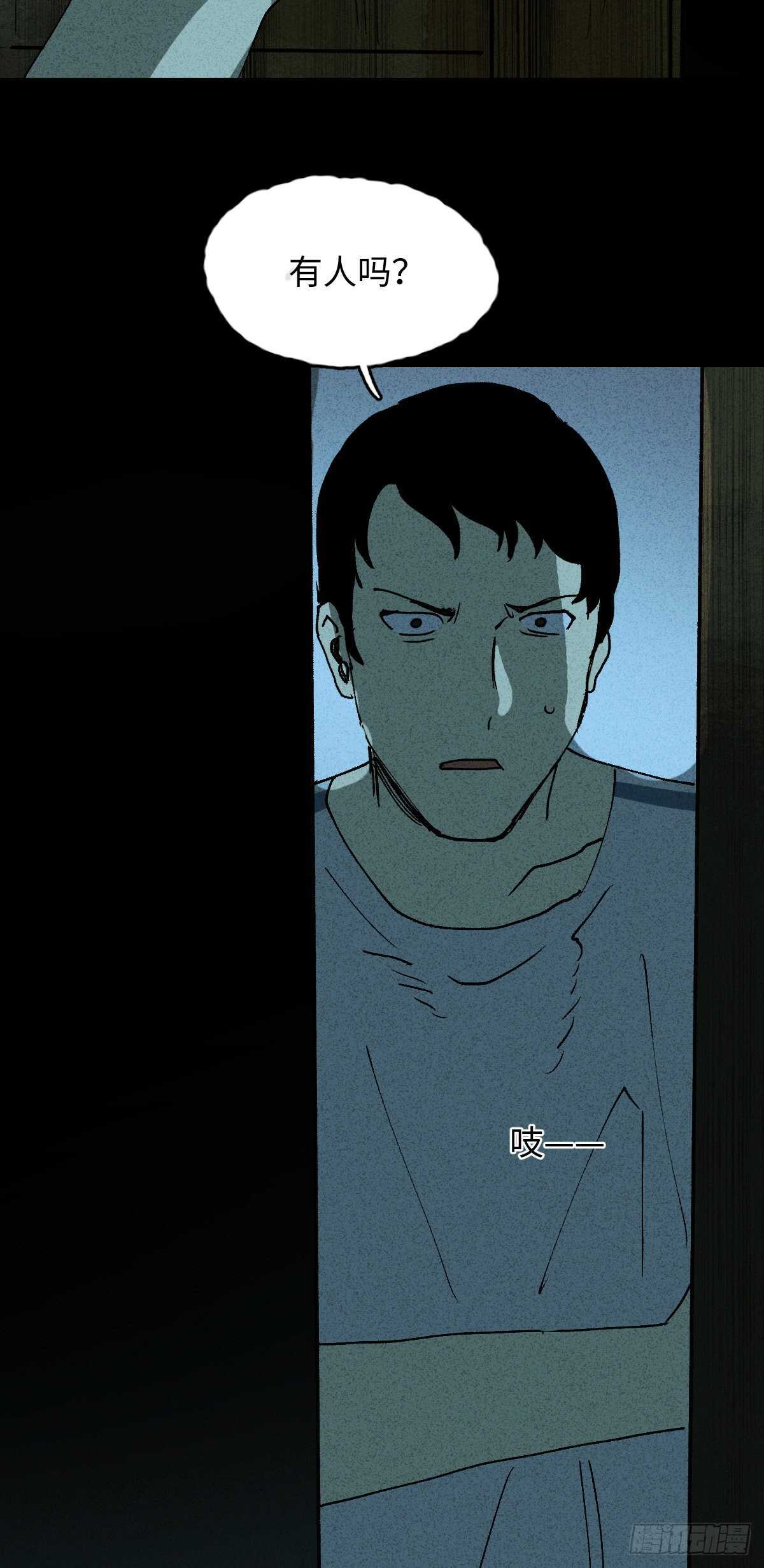 《怪奇笔记（怪奇脑洞集）》楼上的房间（1） 第24页
