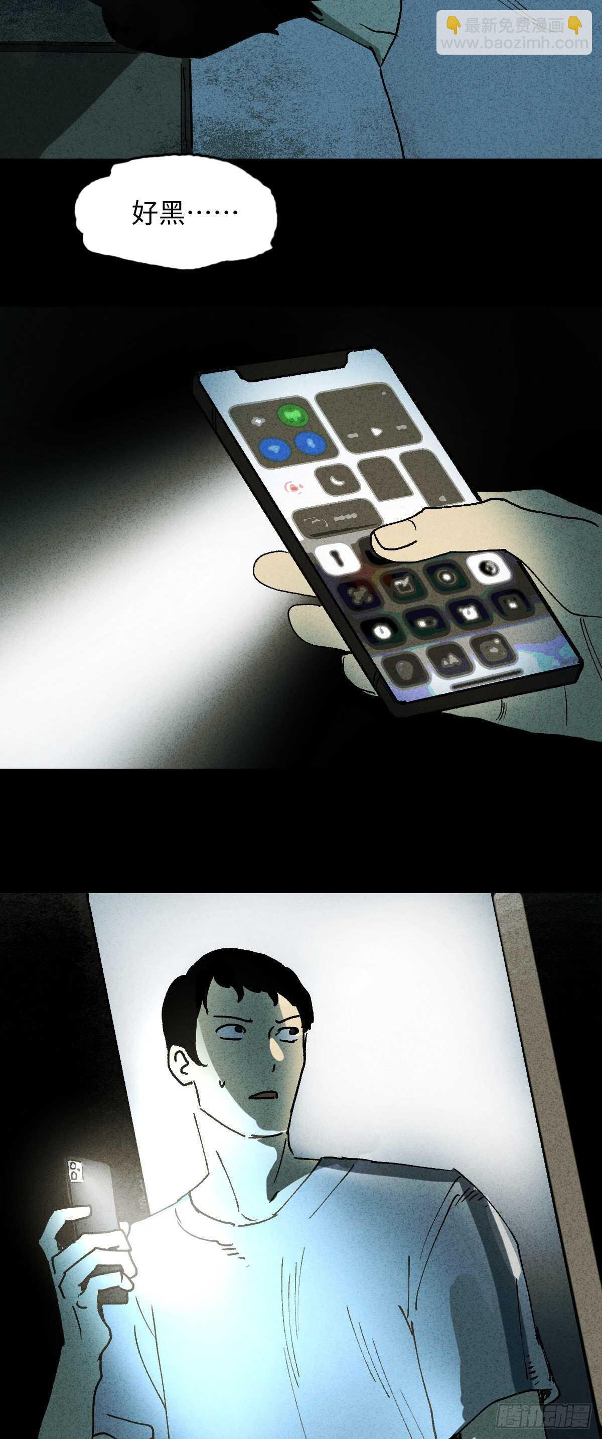 《怪奇笔记（怪奇脑洞集）》楼上的房间（1） 第26页