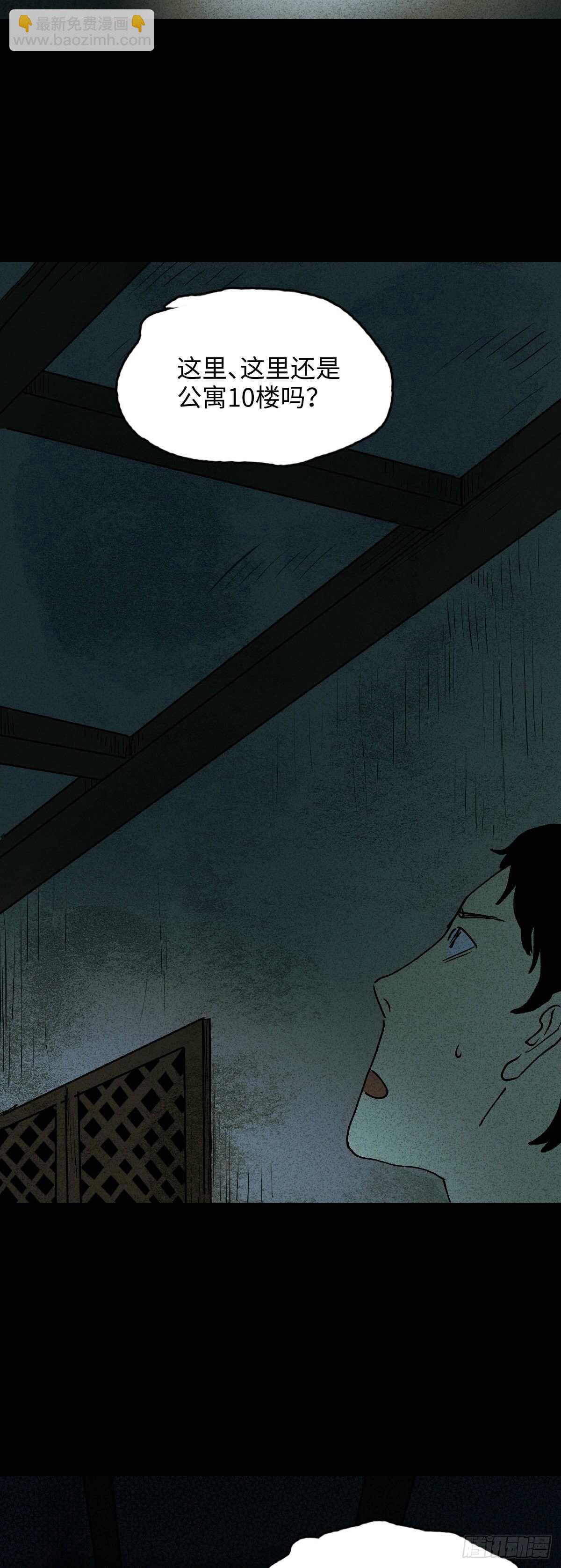 《怪奇笔记（怪奇脑洞集）》楼上的房间（1） 第28页