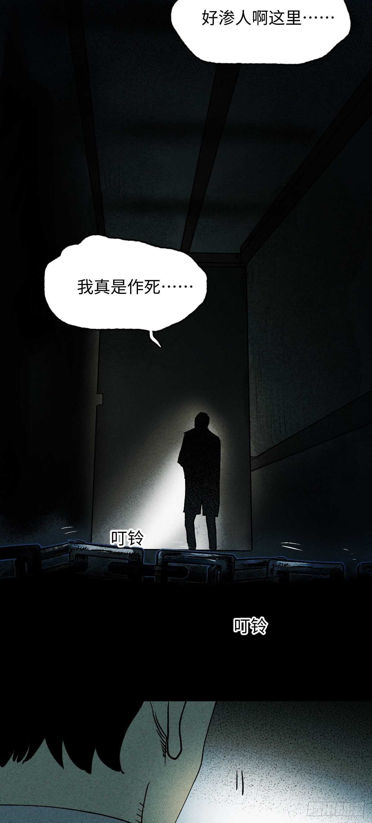 《怪奇笔记（怪奇脑洞集）》楼上的房间（1） 第29页