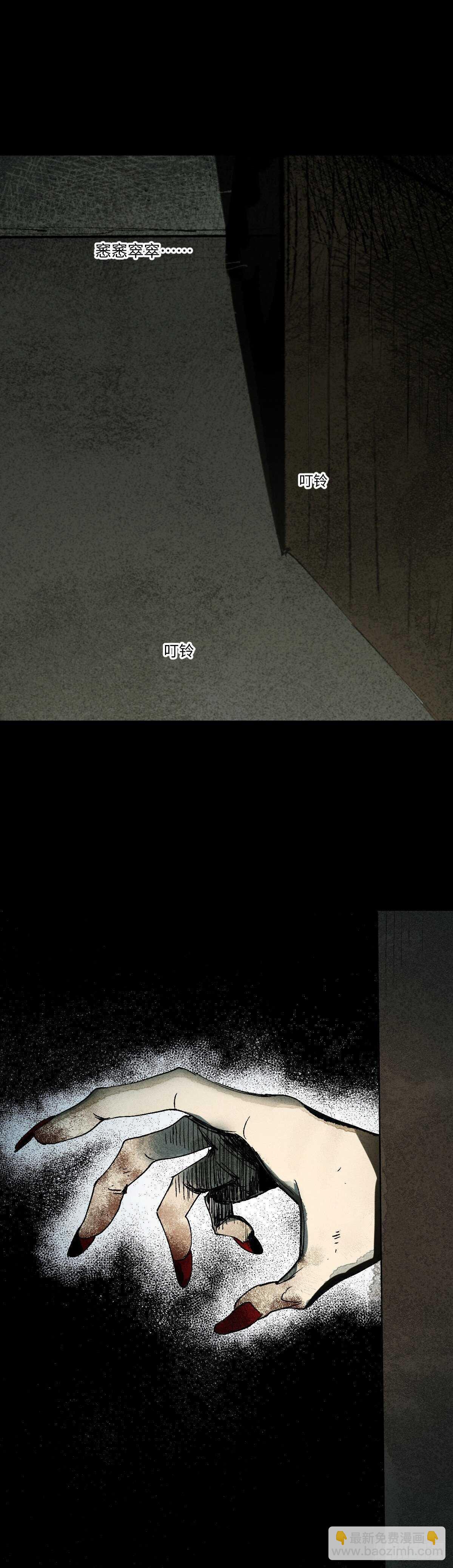 《怪奇笔记（怪奇脑洞集）》楼上的房间（1） 第33页