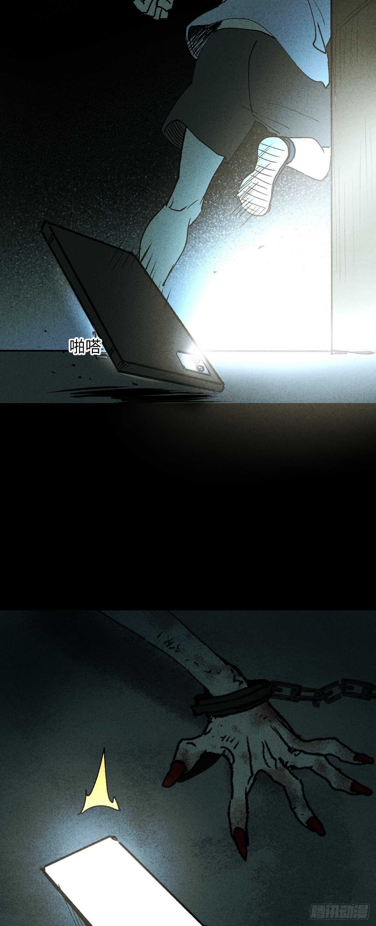《怪奇笔记（怪奇脑洞集）》楼上的房间（1） 第36页