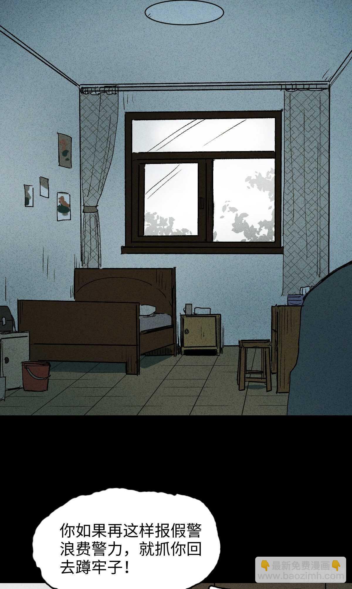 《怪奇笔记（怪奇脑洞集）》楼上的房间（1） 第40页